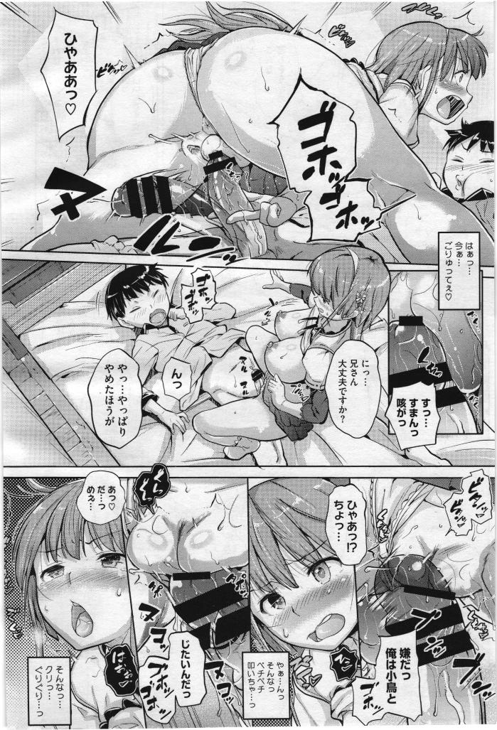 コミックメガストア 2012年7月号 [ページ欠落]