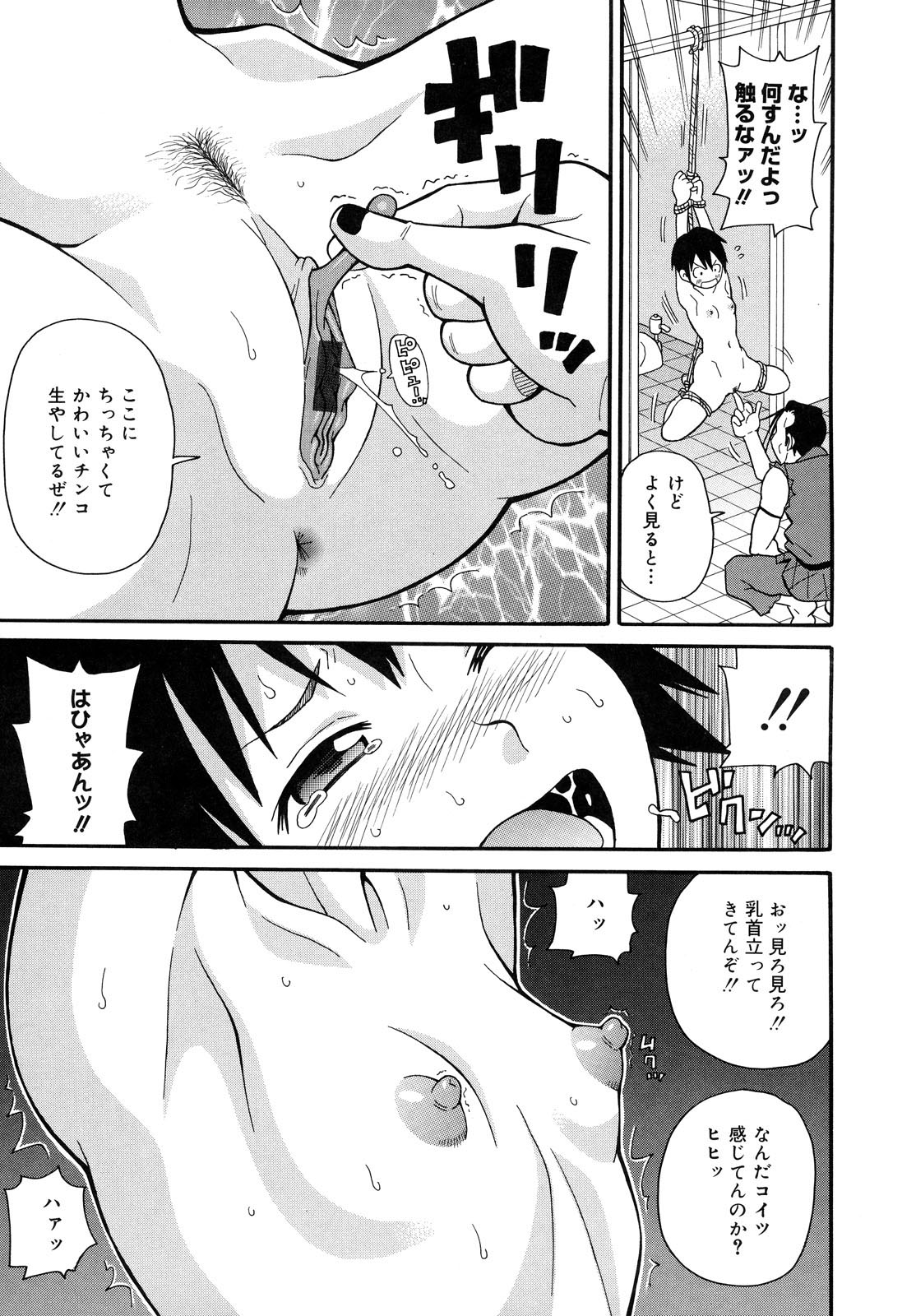 [ジョン・K・ペー太] プルプル悶絶ライセンス