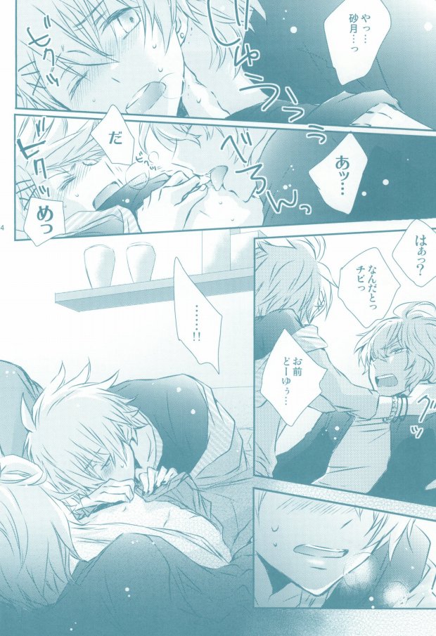 (ラブソング☆レッスン♪3rd) [エクエリ (ヨリ)] きみがすき (うたの☆プリンスさまっ♪)