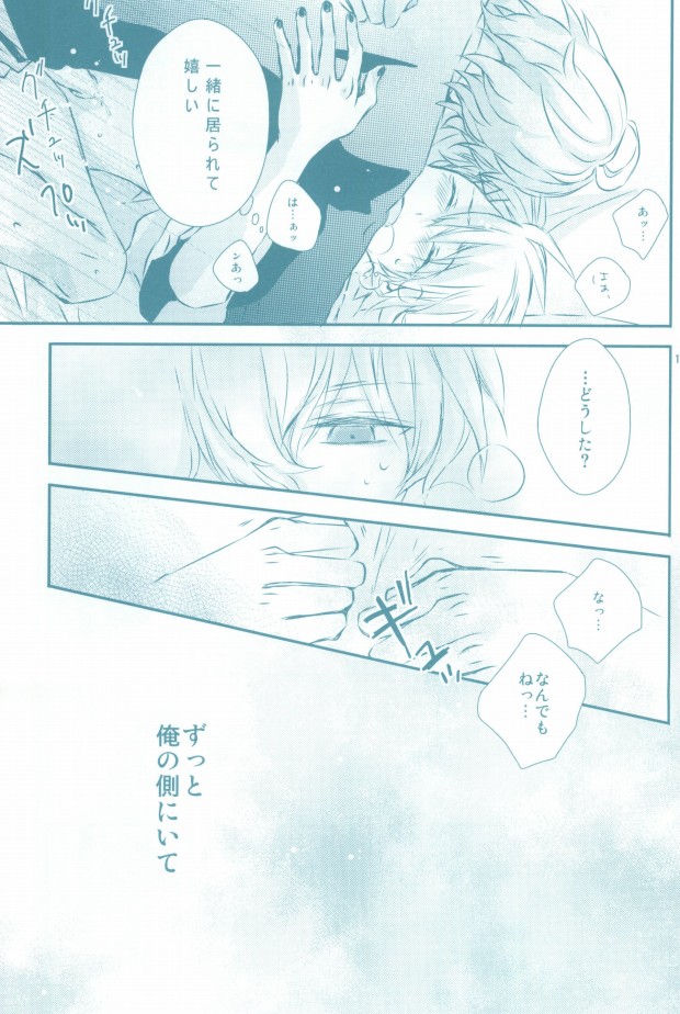 (ラブソング☆レッスン♪3rd) [エクエリ (ヨリ)] きみがすき (うたの☆プリンスさまっ♪)