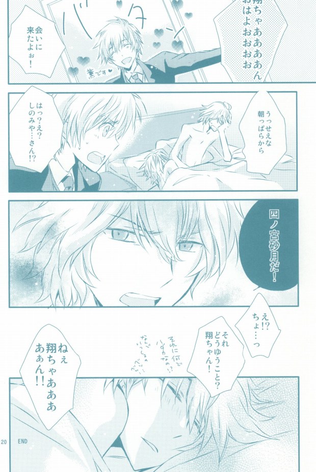 (ラブソング☆レッスン♪3rd) [エクエリ (ヨリ)] きみがすき (うたの☆プリンスさまっ♪)