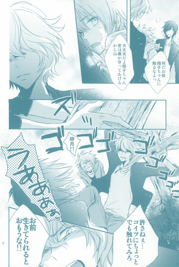 (ラブソング☆レッスン♪3rd) [エクエリ (ヨリ)] きみがすき (うたの☆プリンスさまっ♪)