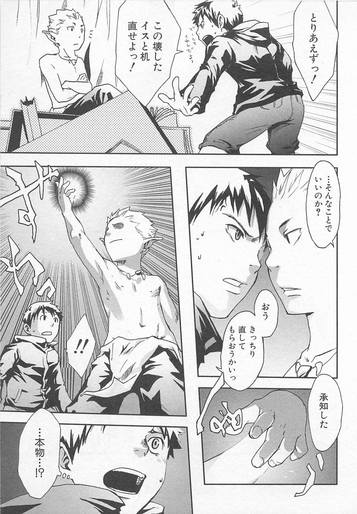 [つくも号] 魔法が解ける迄