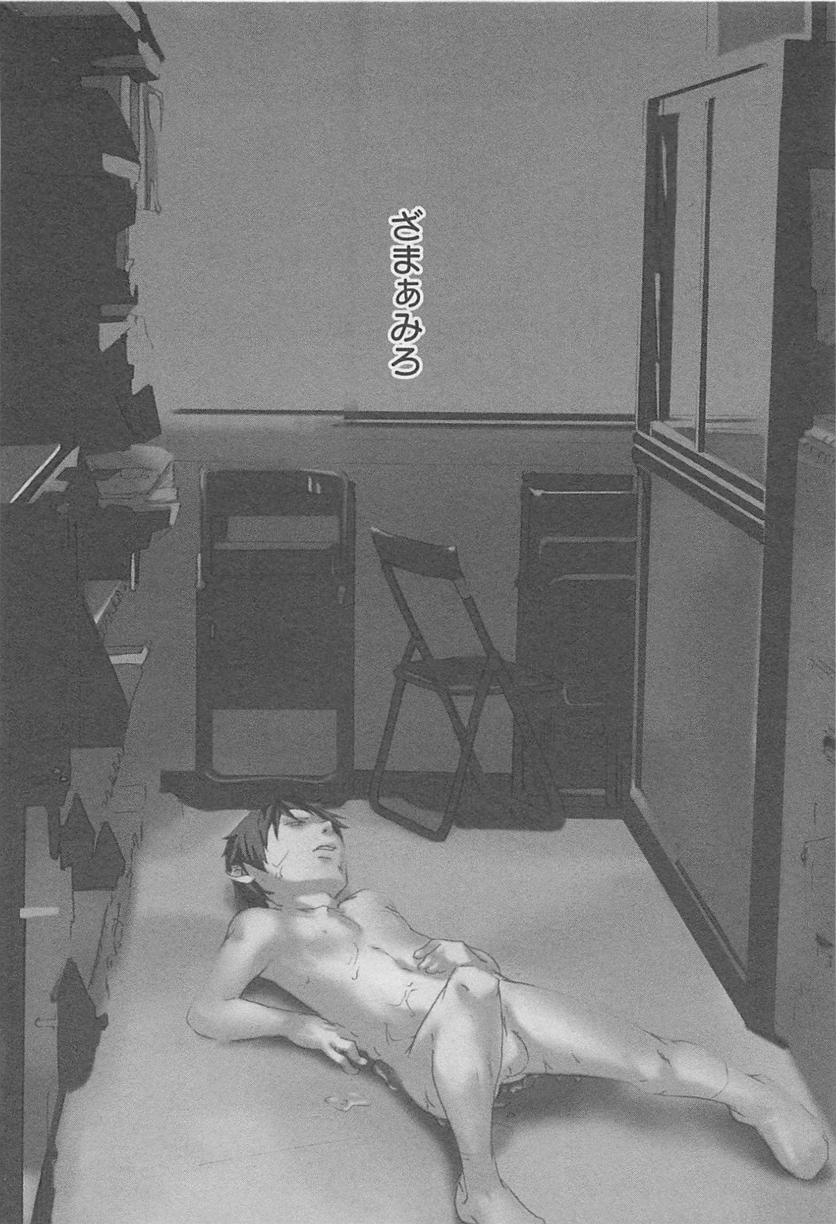 [つくも号] 魔法が解ける迄