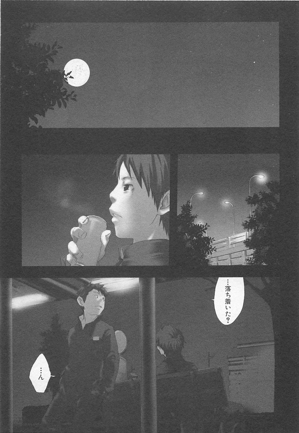 [つくも号] 魔法が解ける迄