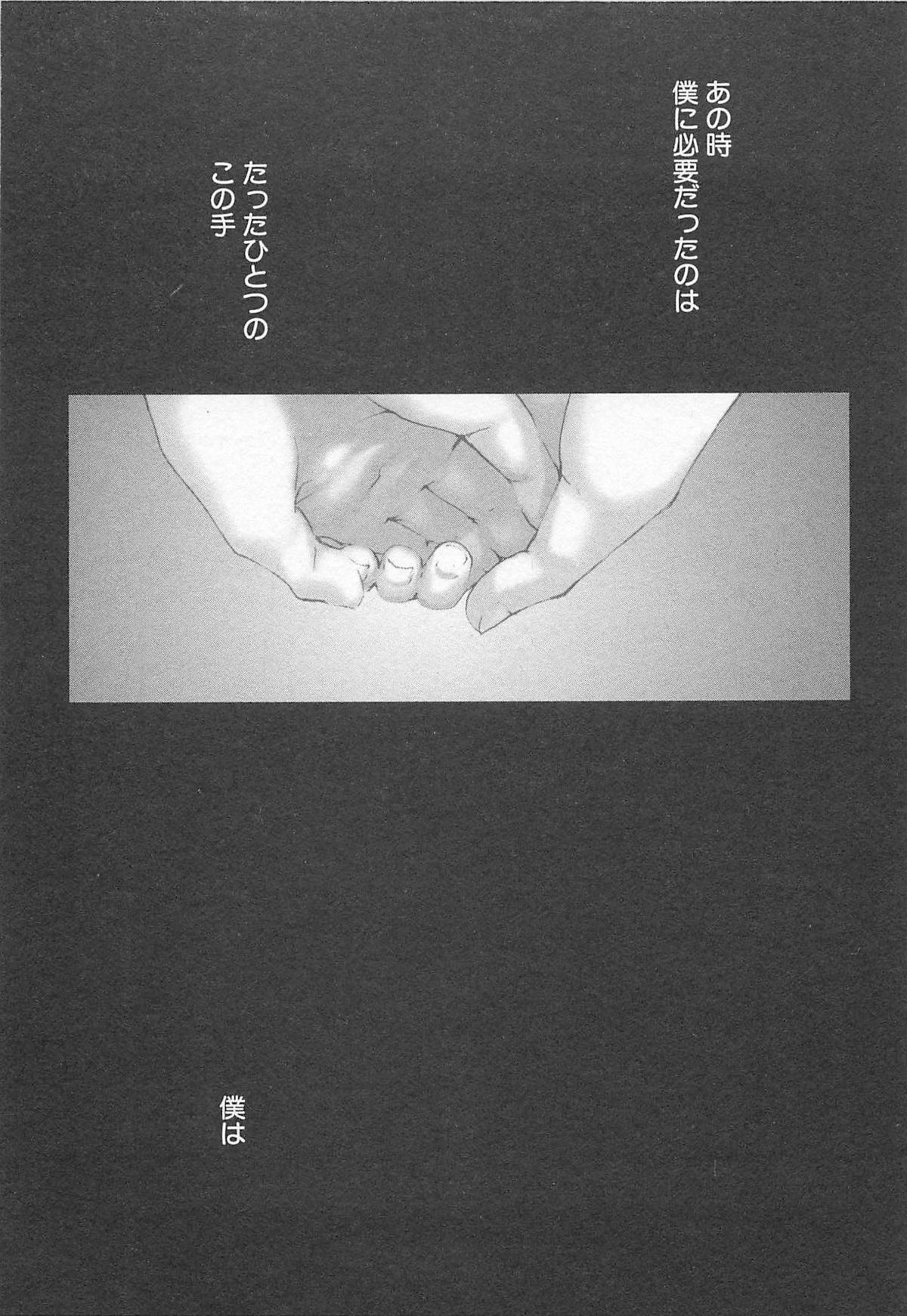 [つくも号] 魔法が解ける迄