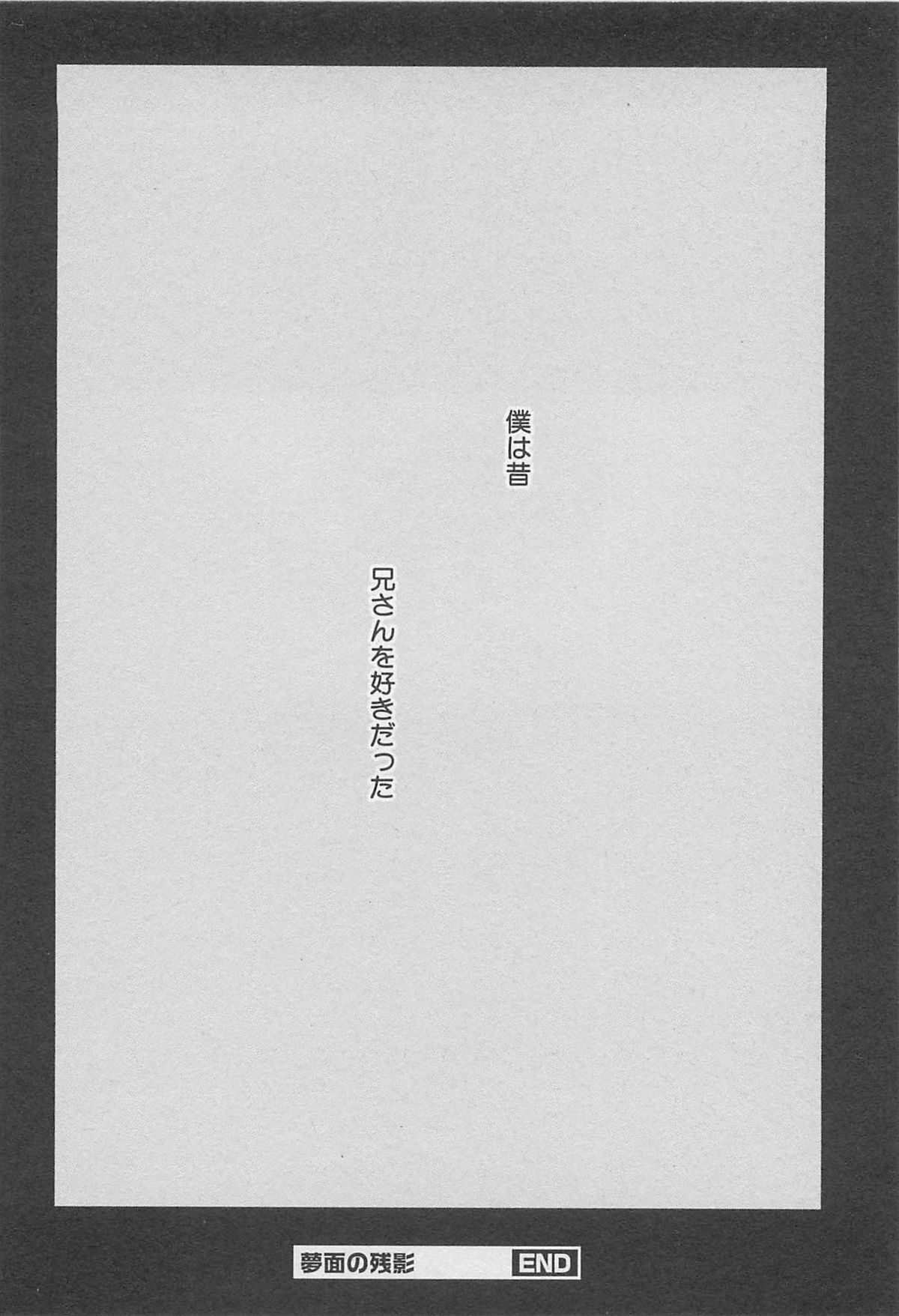 [つくも号] 魔法が解ける迄