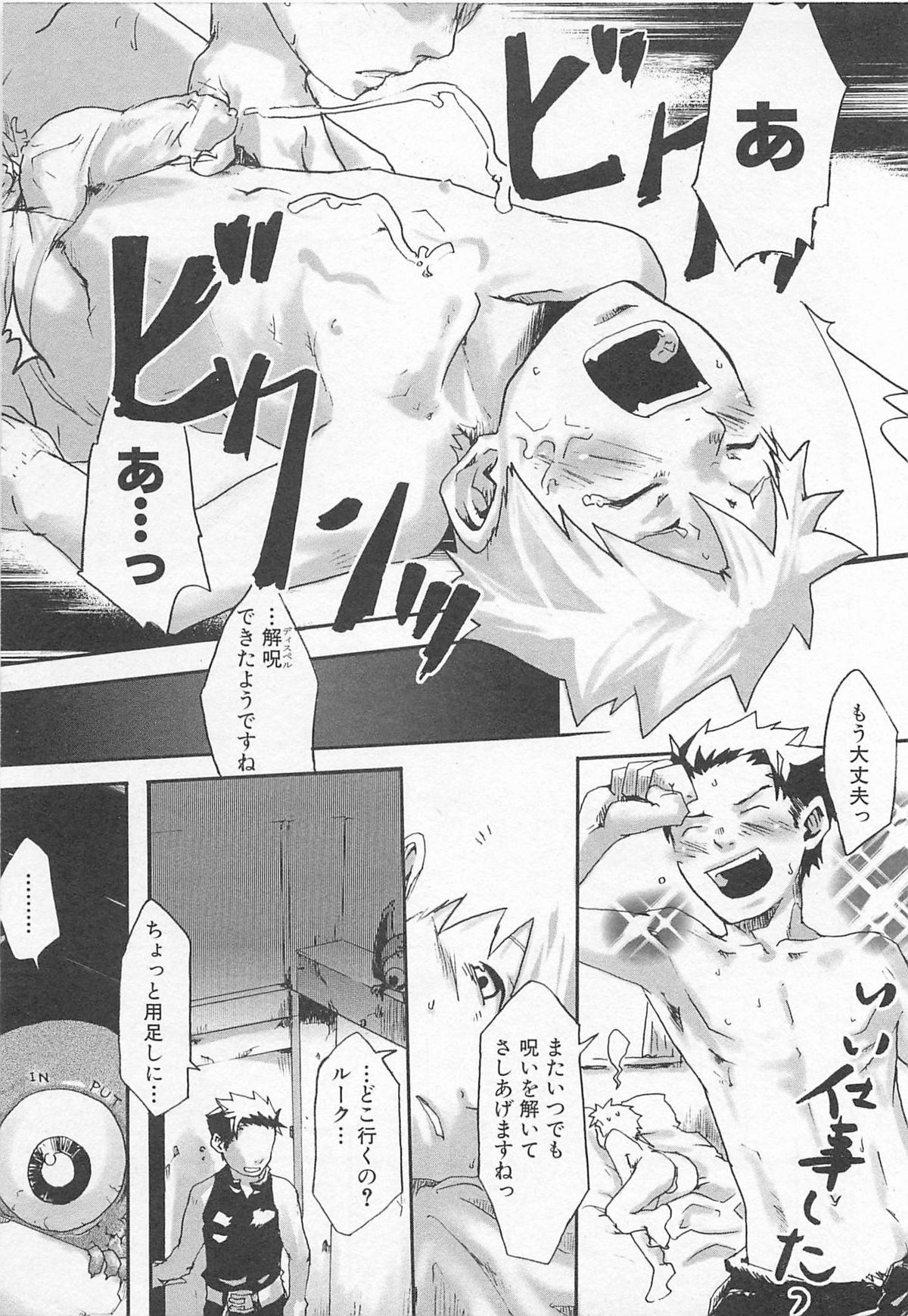 [つくも号] 魔法が解ける迄