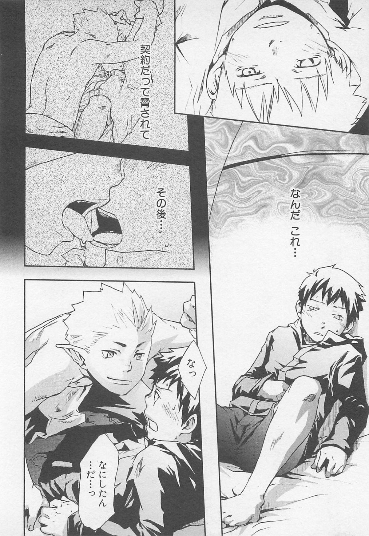 [つくも号] 魔法が解ける迄