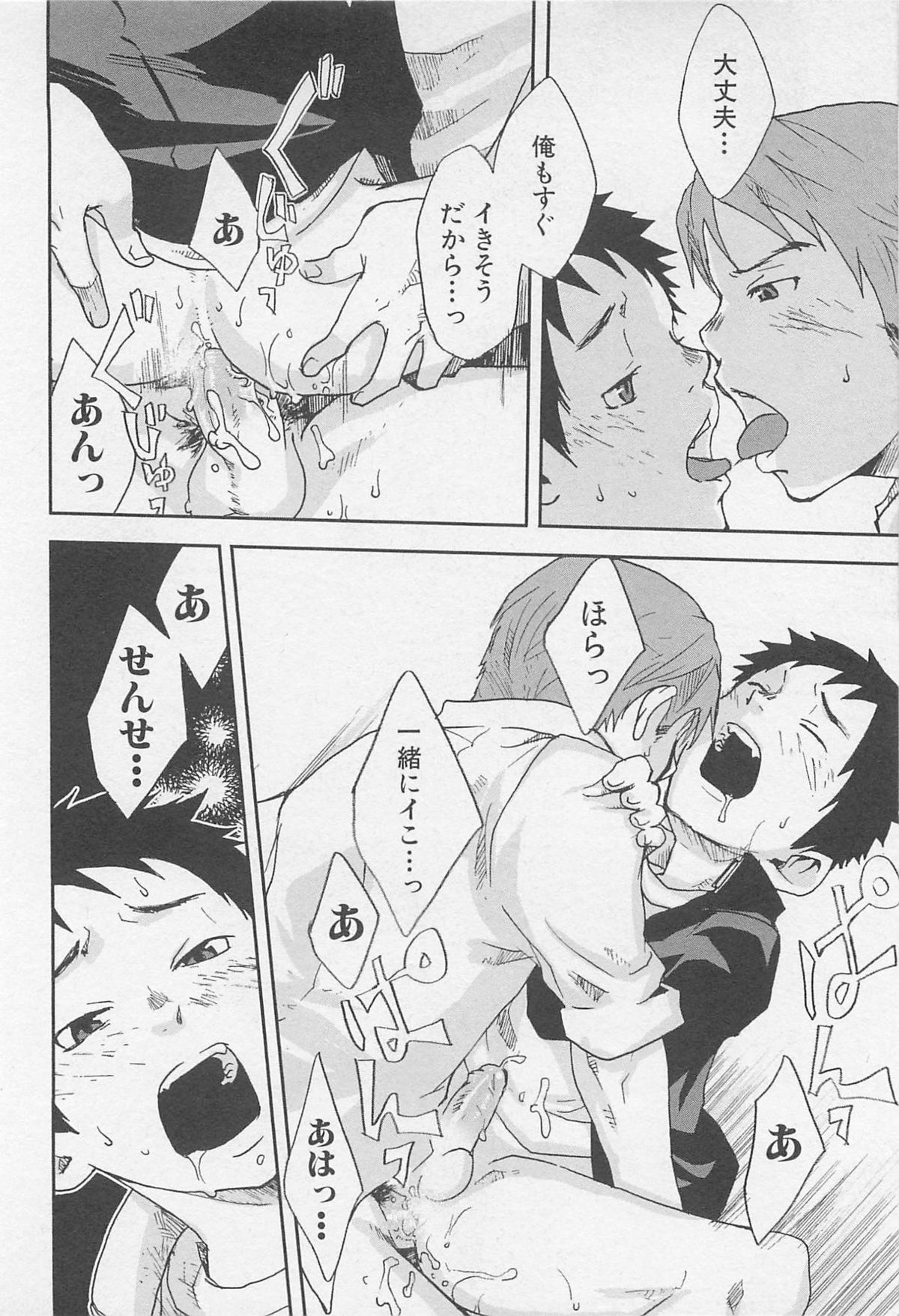 [つくも号] 魔法が解ける迄