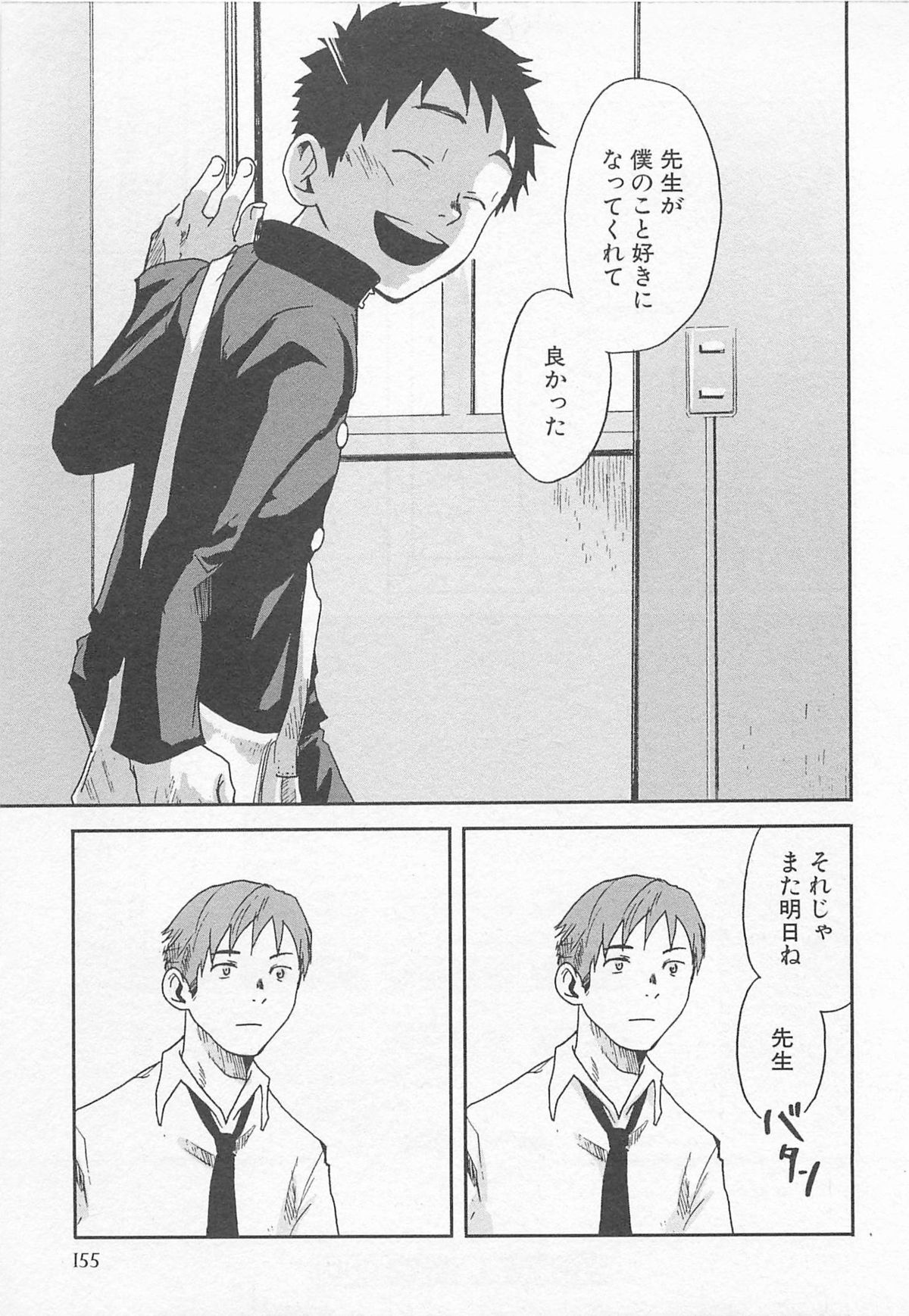 [つくも号] 魔法が解ける迄