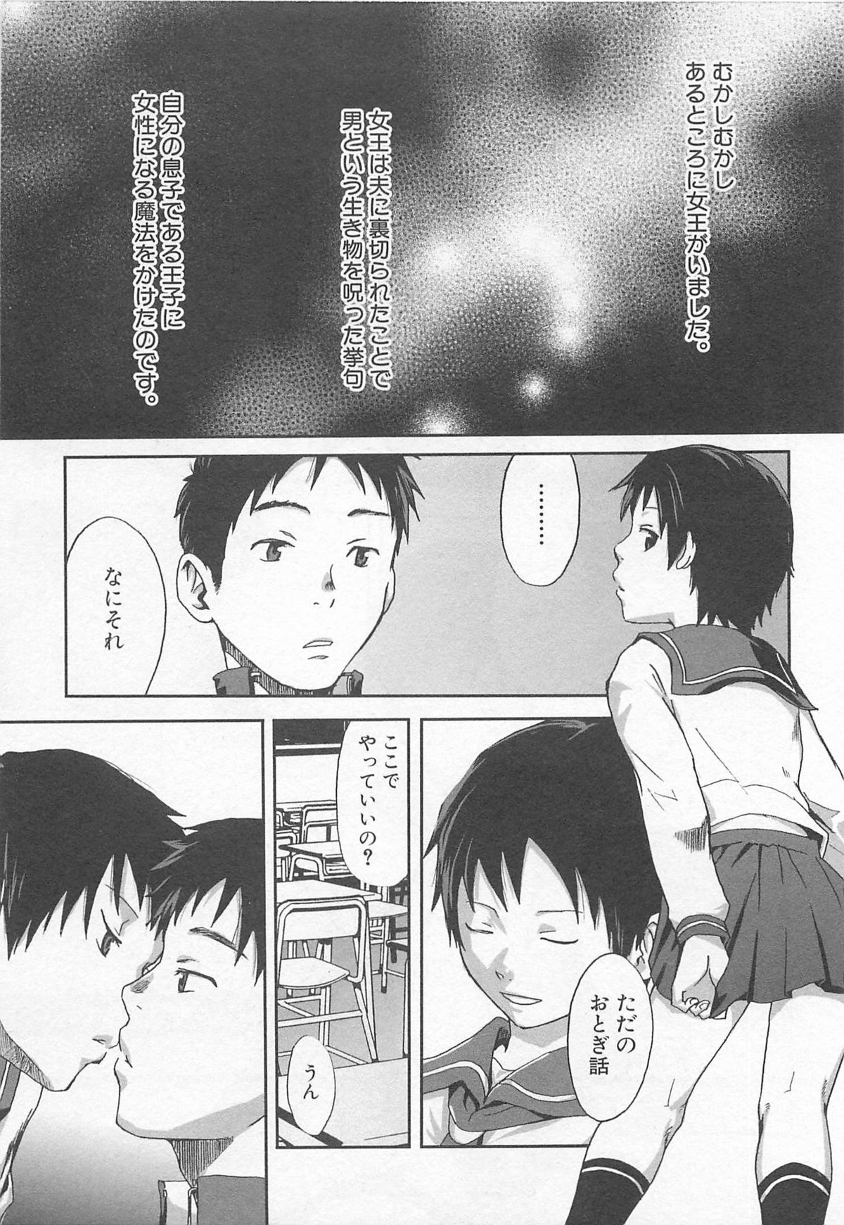 [つくも号] 魔法が解ける迄