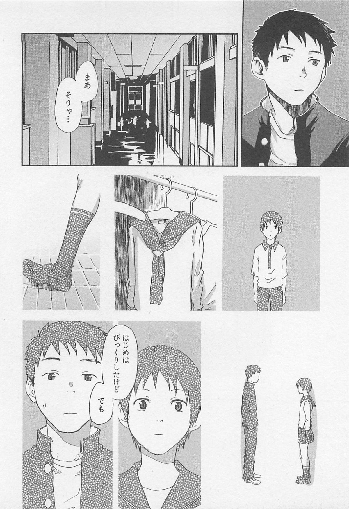 [つくも号] 魔法が解ける迄