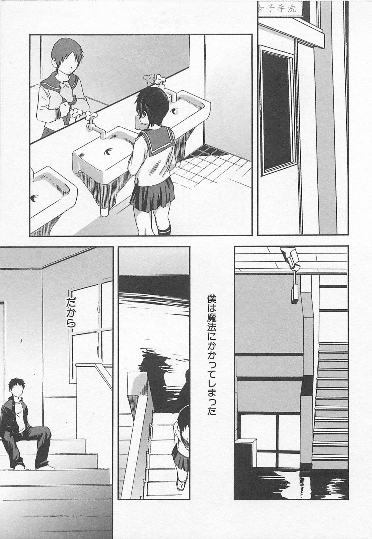 [つくも号] 魔法が解ける迄