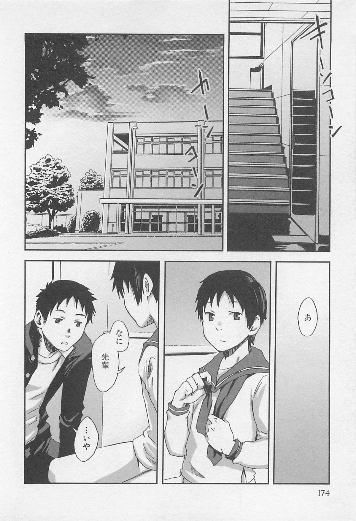 [つくも号] 魔法が解ける迄