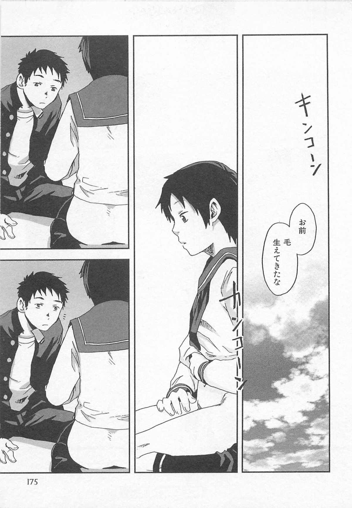 [つくも号] 魔法が解ける迄