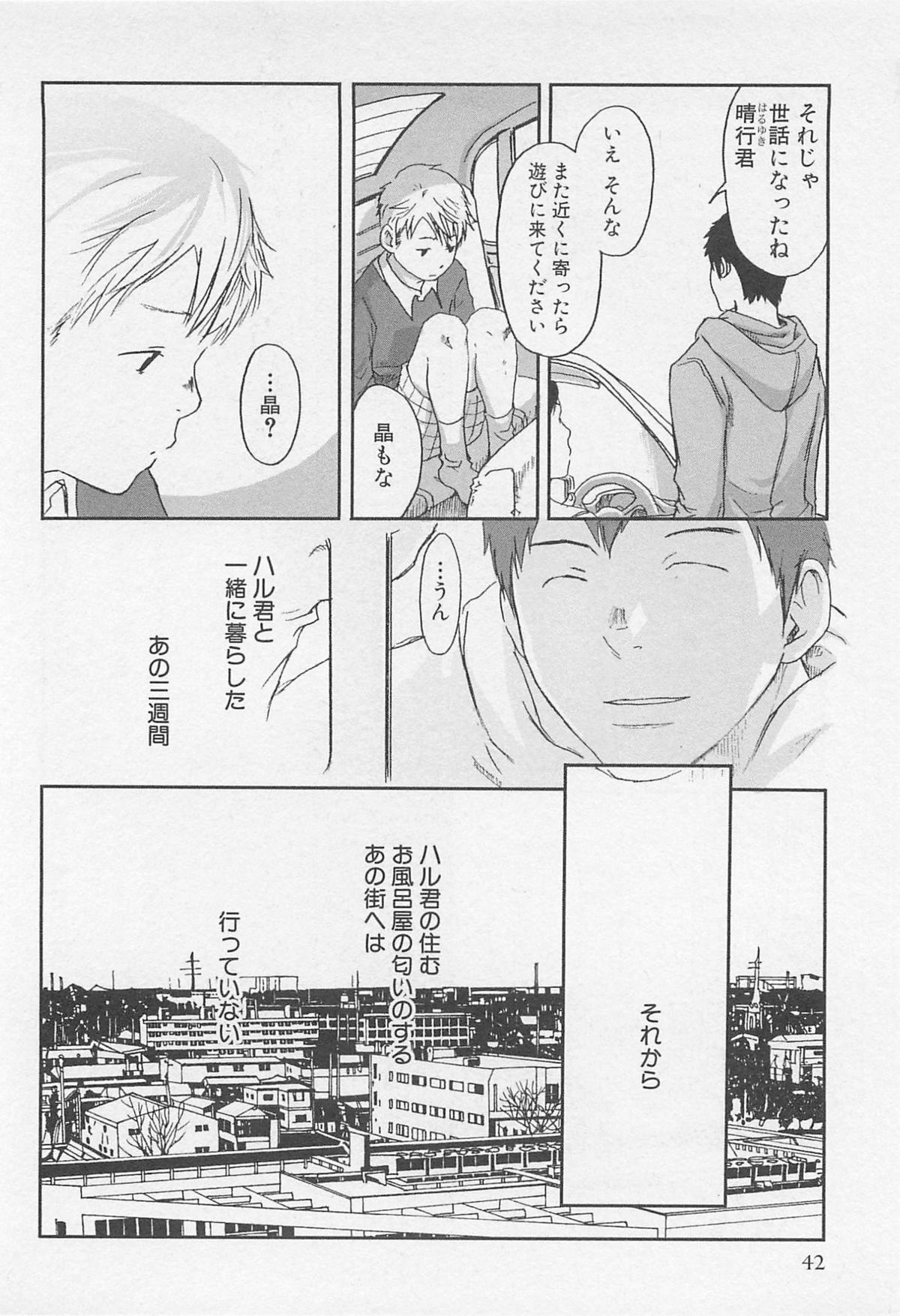 [つくも号] 魔法が解ける迄