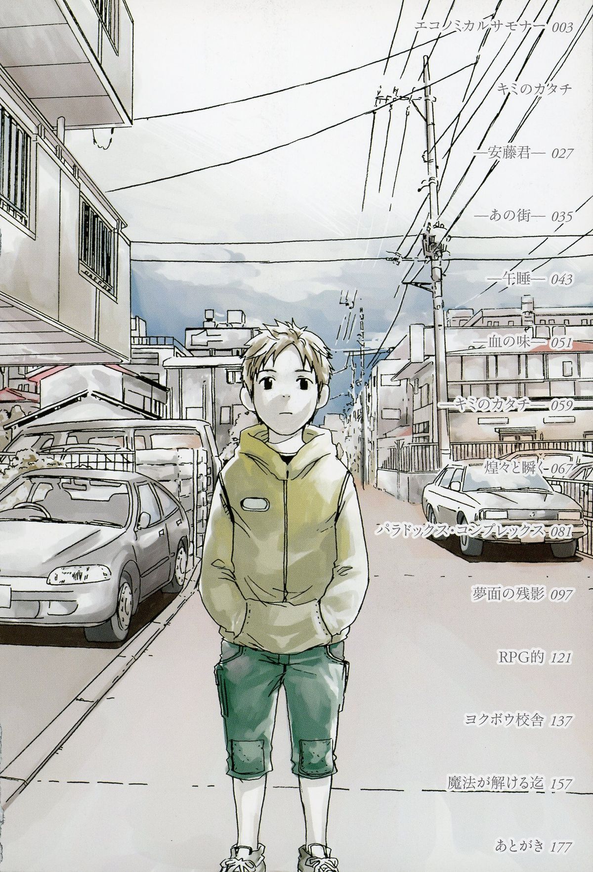 [つくも号] 魔法が解ける迄