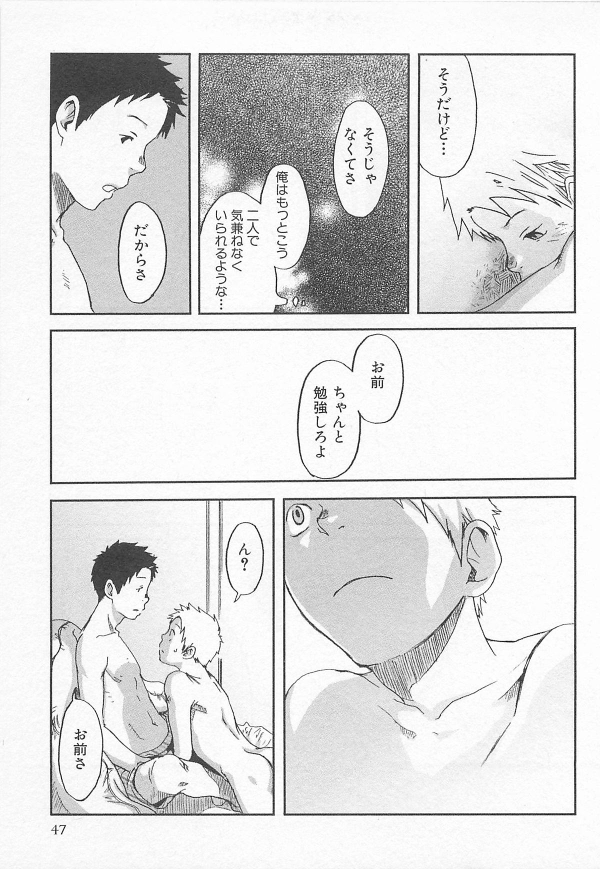 [つくも号] 魔法が解ける迄