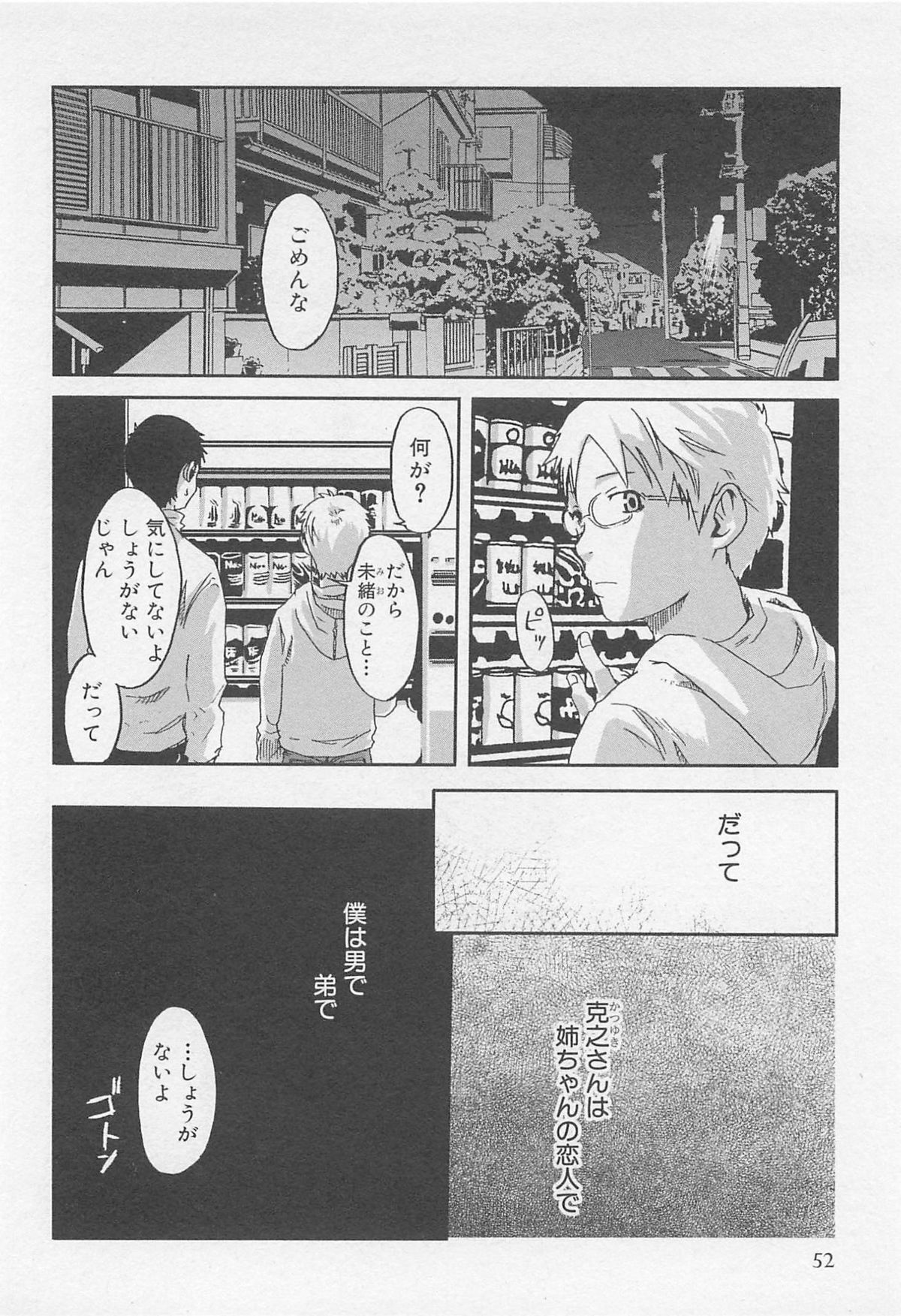 [つくも号] 魔法が解ける迄