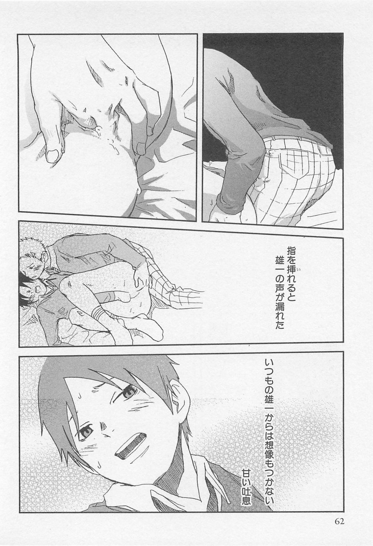 [つくも号] 魔法が解ける迄