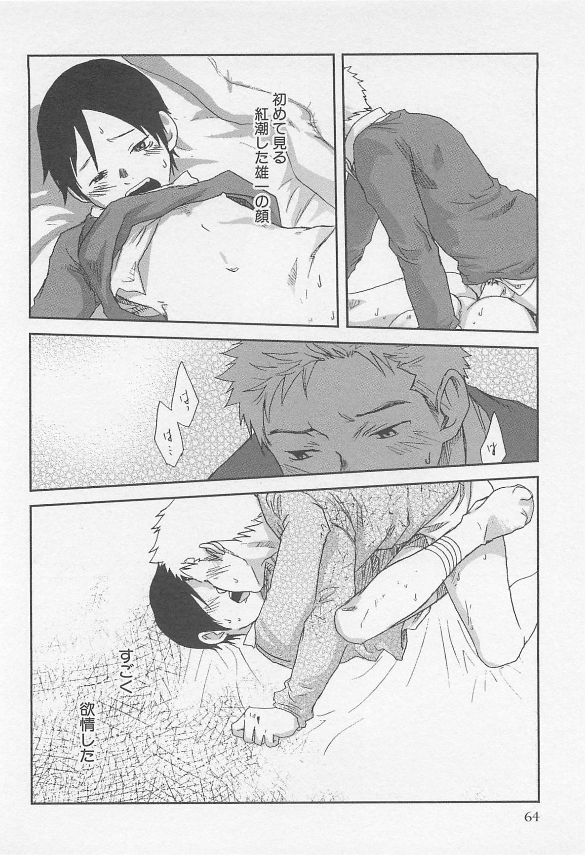 [つくも号] 魔法が解ける迄