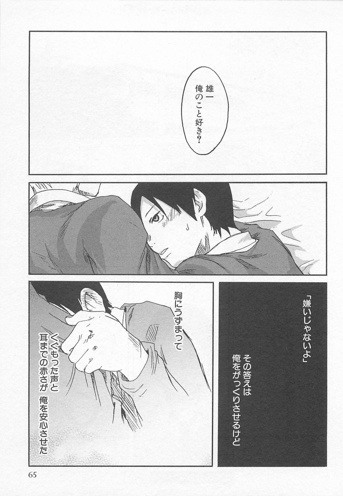 [つくも号] 魔法が解ける迄