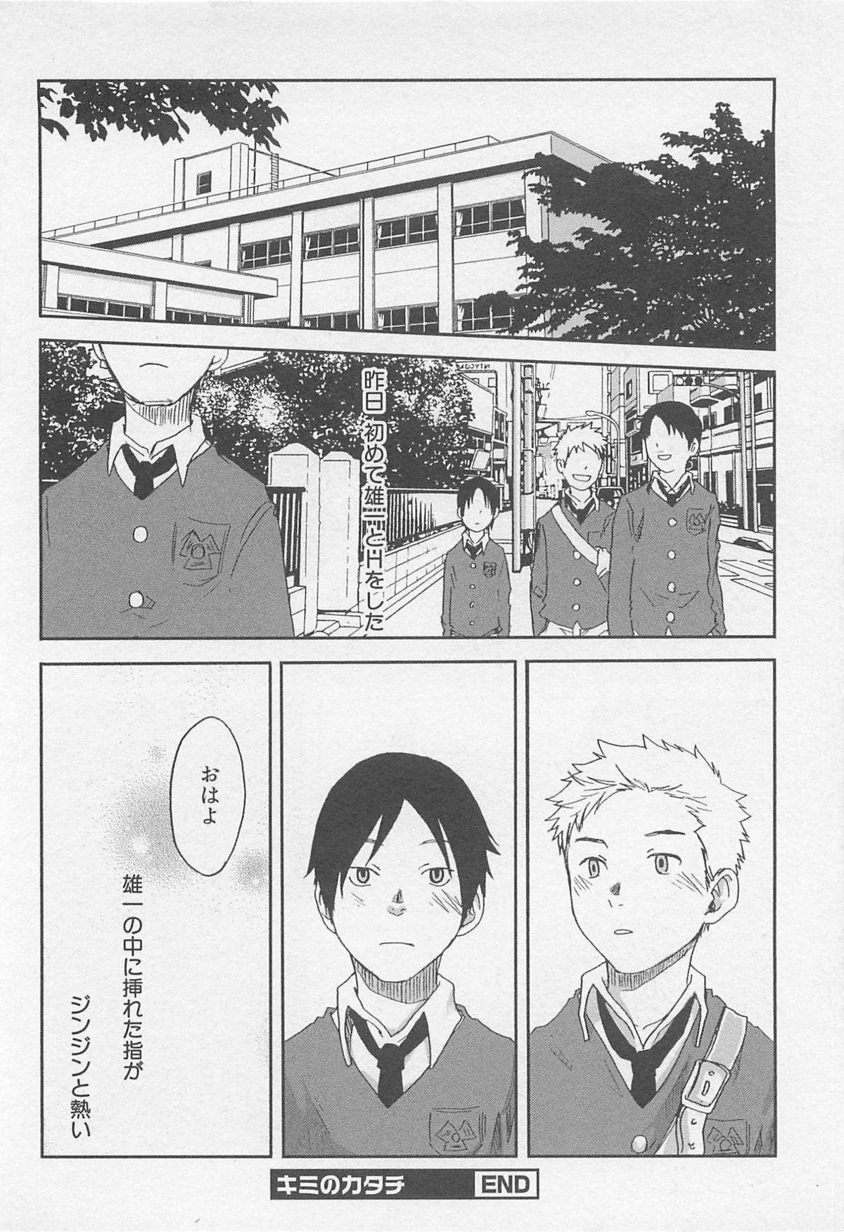 [つくも号] 魔法が解ける迄