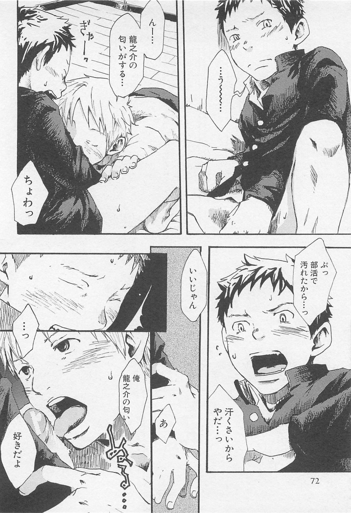 [つくも号] 魔法が解ける迄