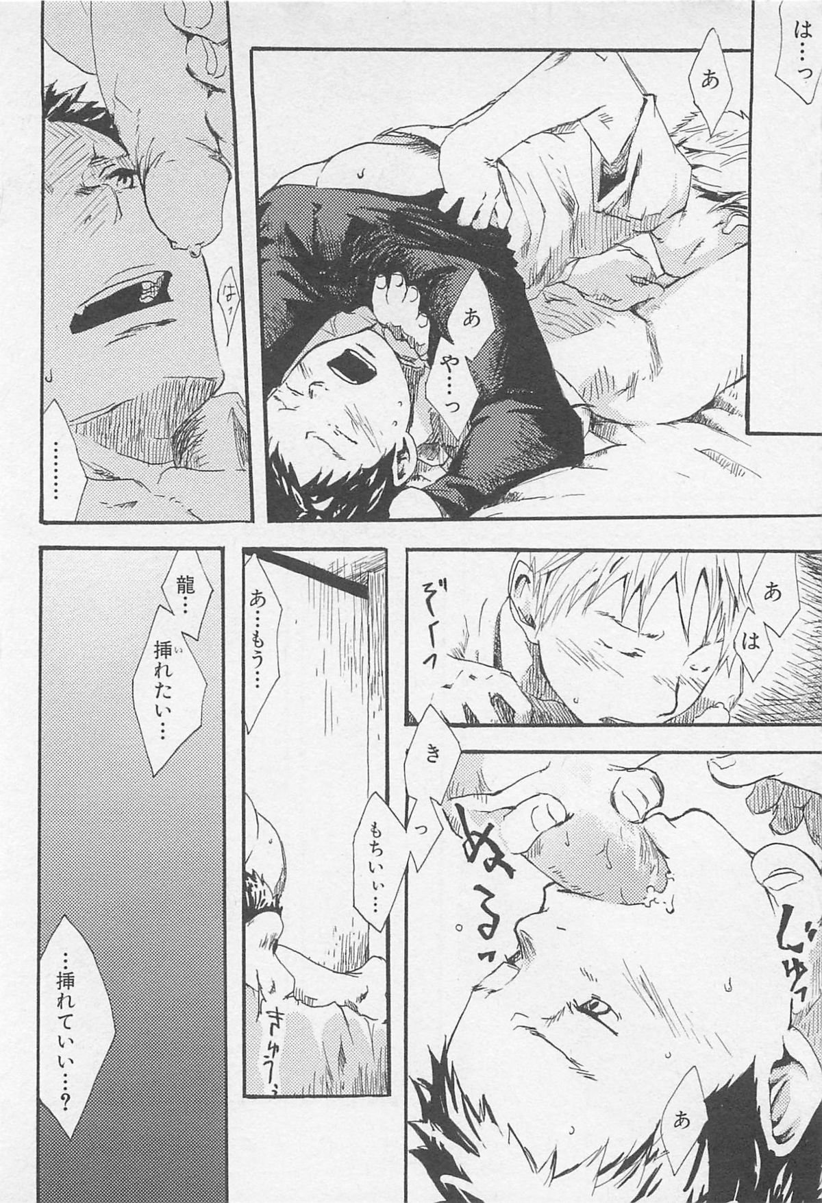 [つくも号] 魔法が解ける迄