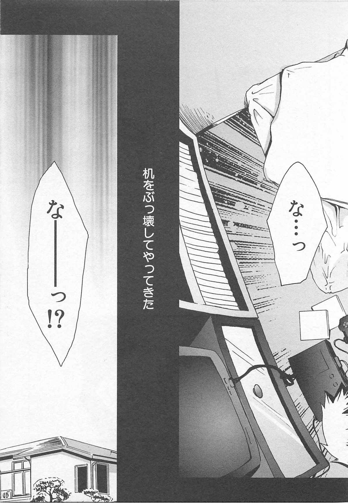 [つくも号] 魔法が解ける迄