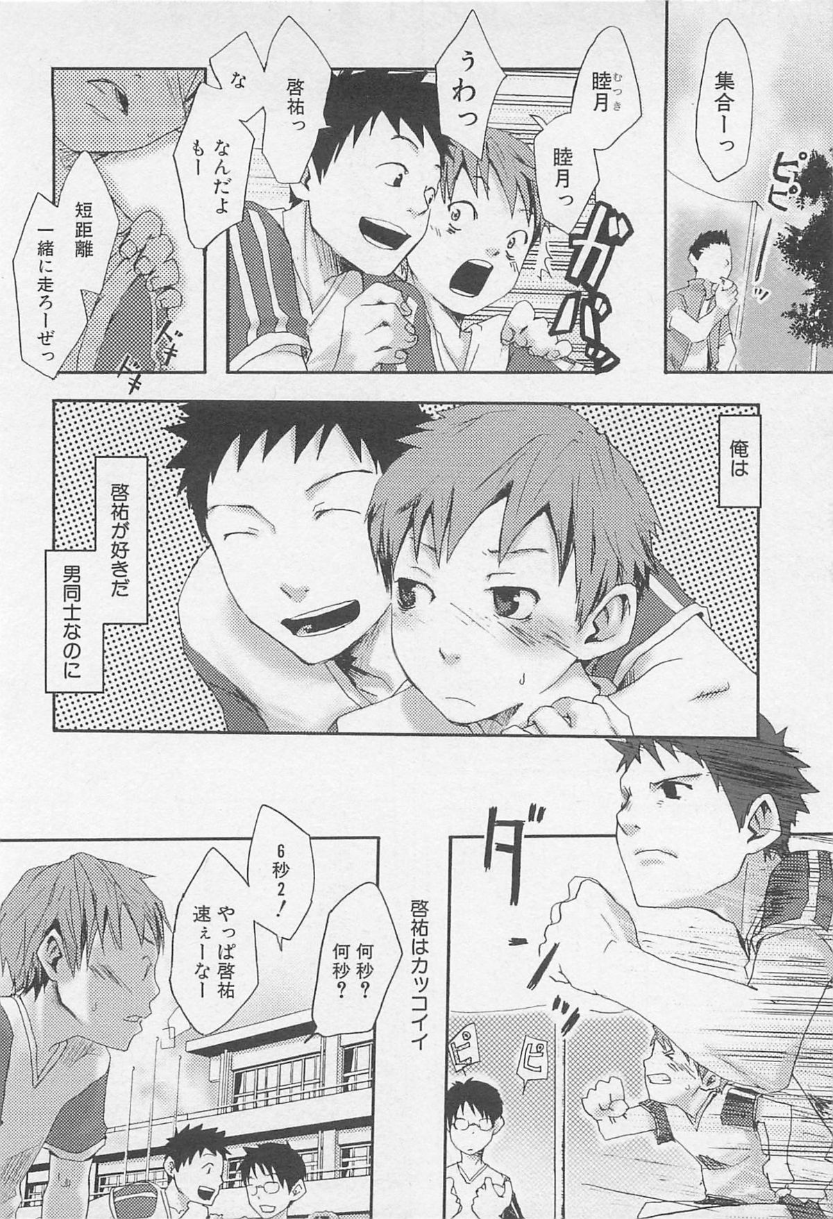 [つくも号] 魔法が解ける迄