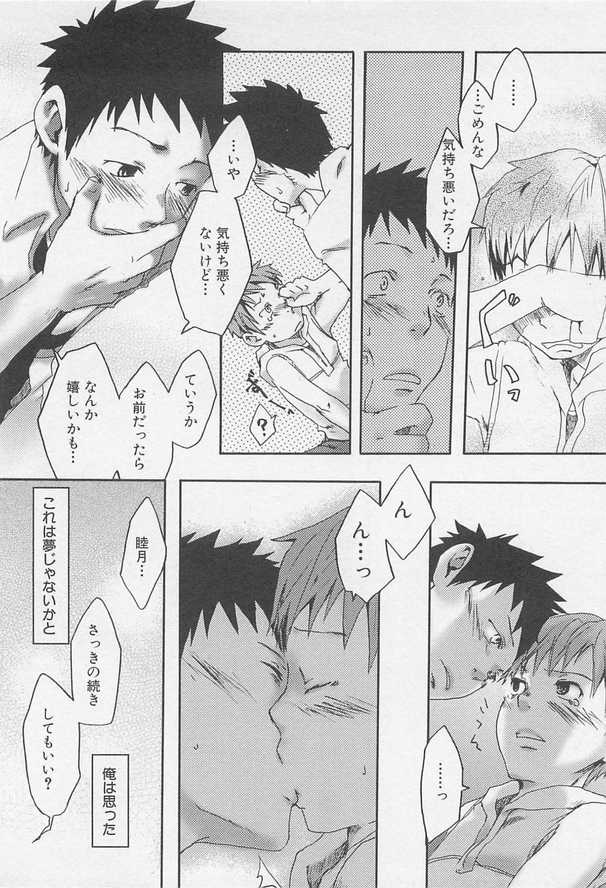 [つくも号] 魔法が解ける迄