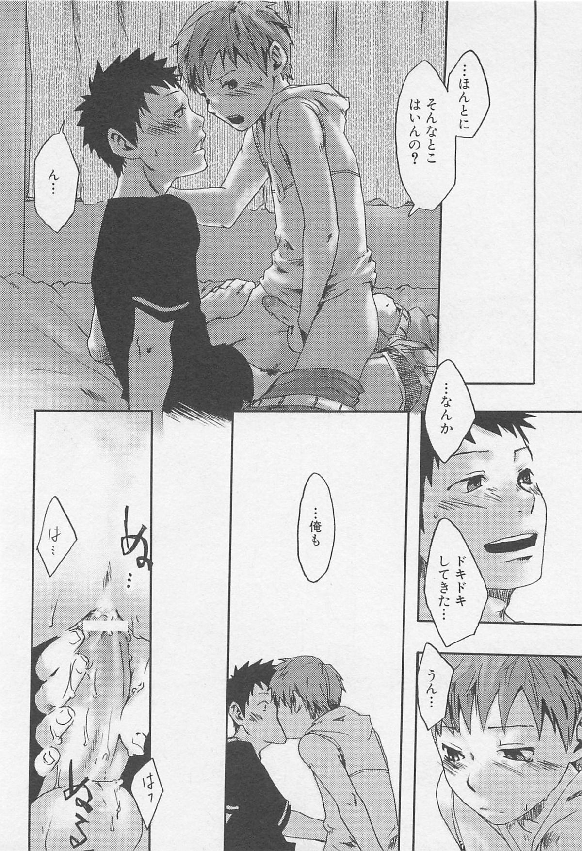 [つくも号] 魔法が解ける迄