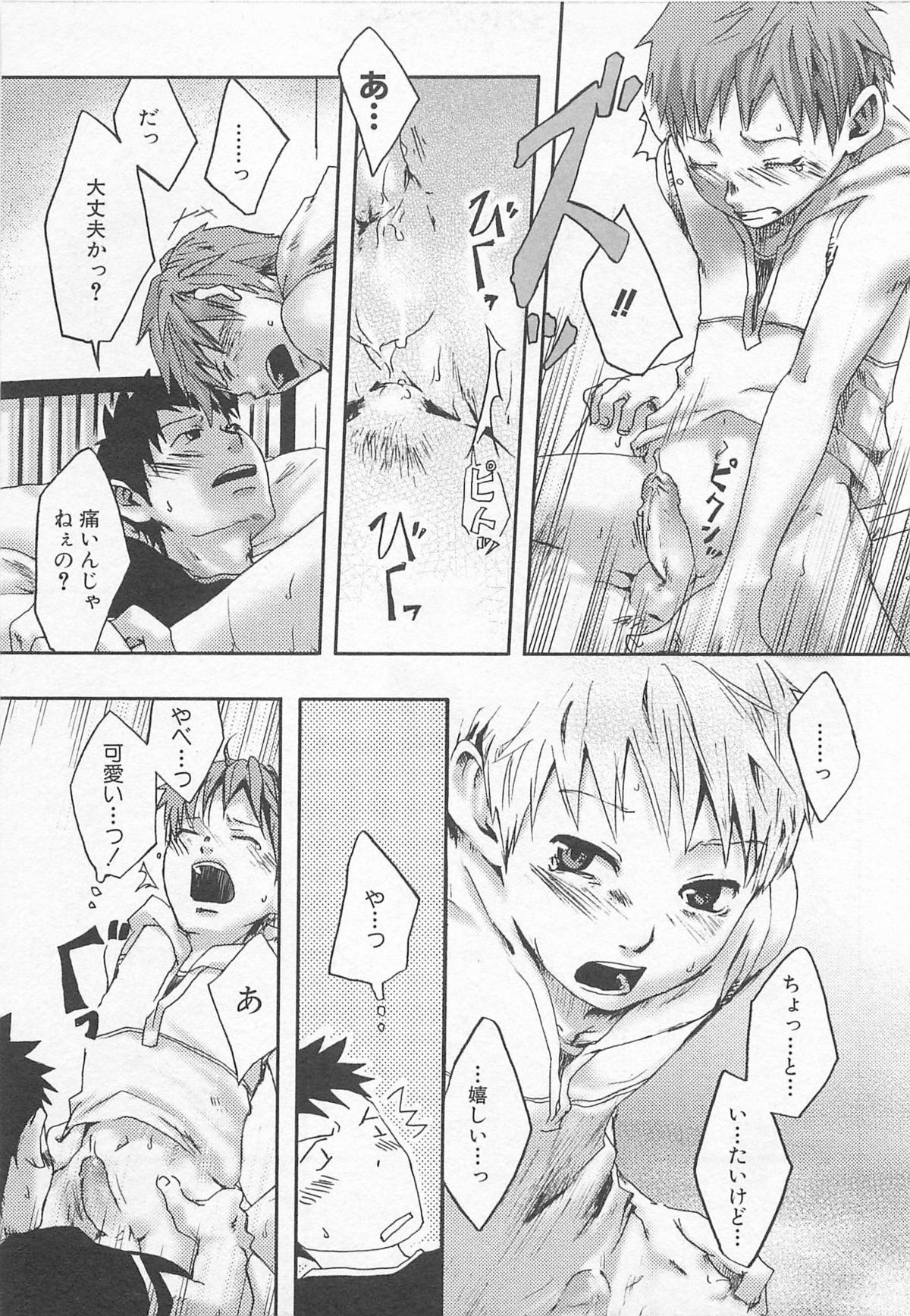 [つくも号] 魔法が解ける迄