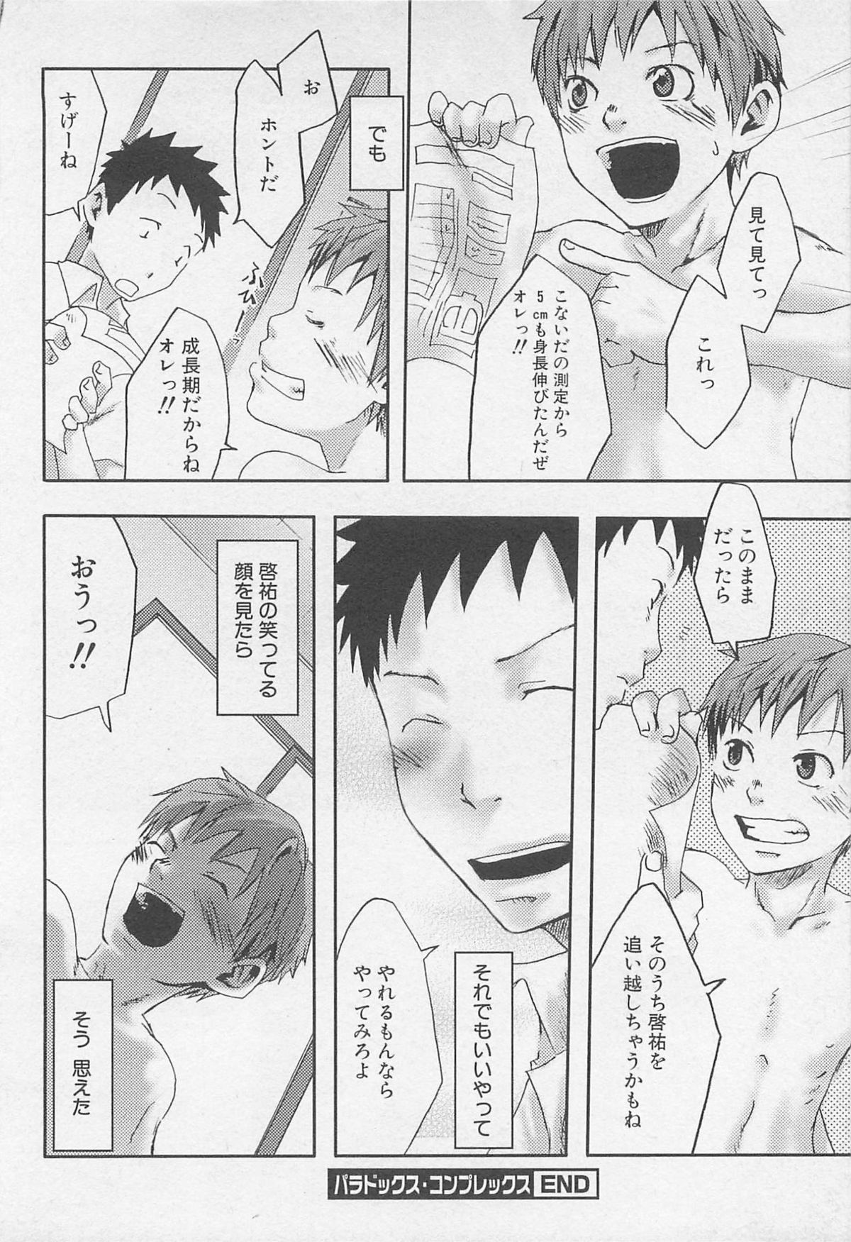 [つくも号] 魔法が解ける迄