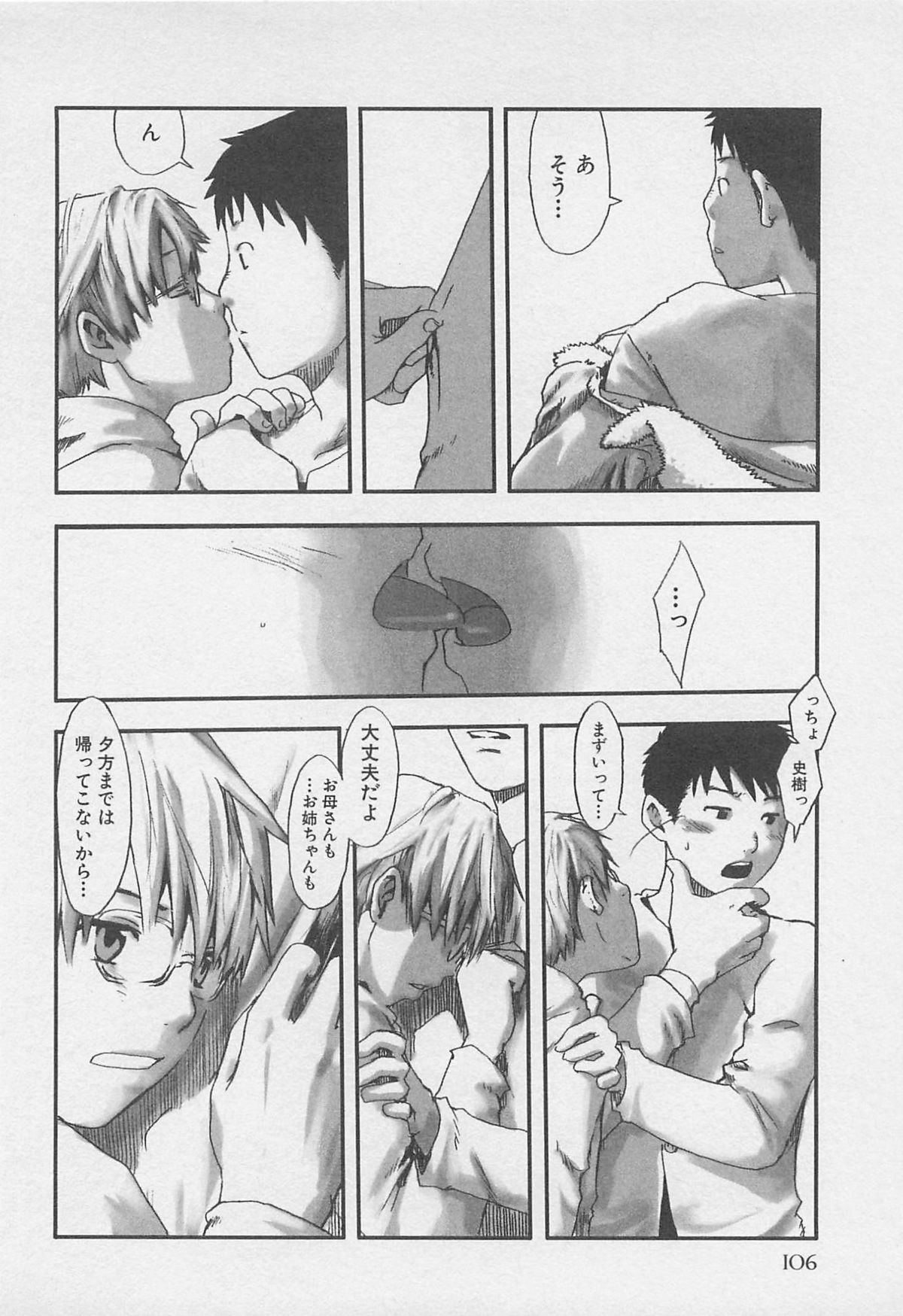 [つくも号] センチメンタルな刻