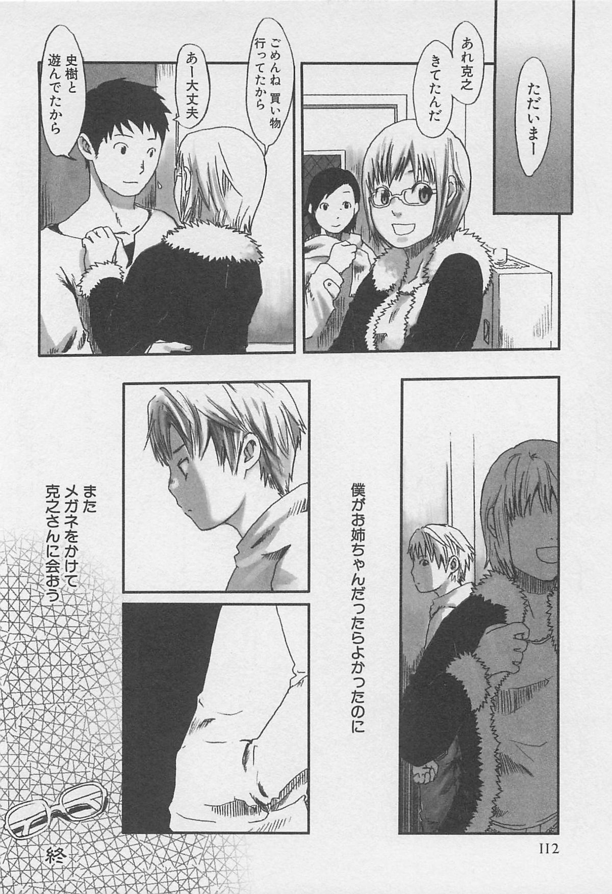 [つくも号] センチメンタルな刻