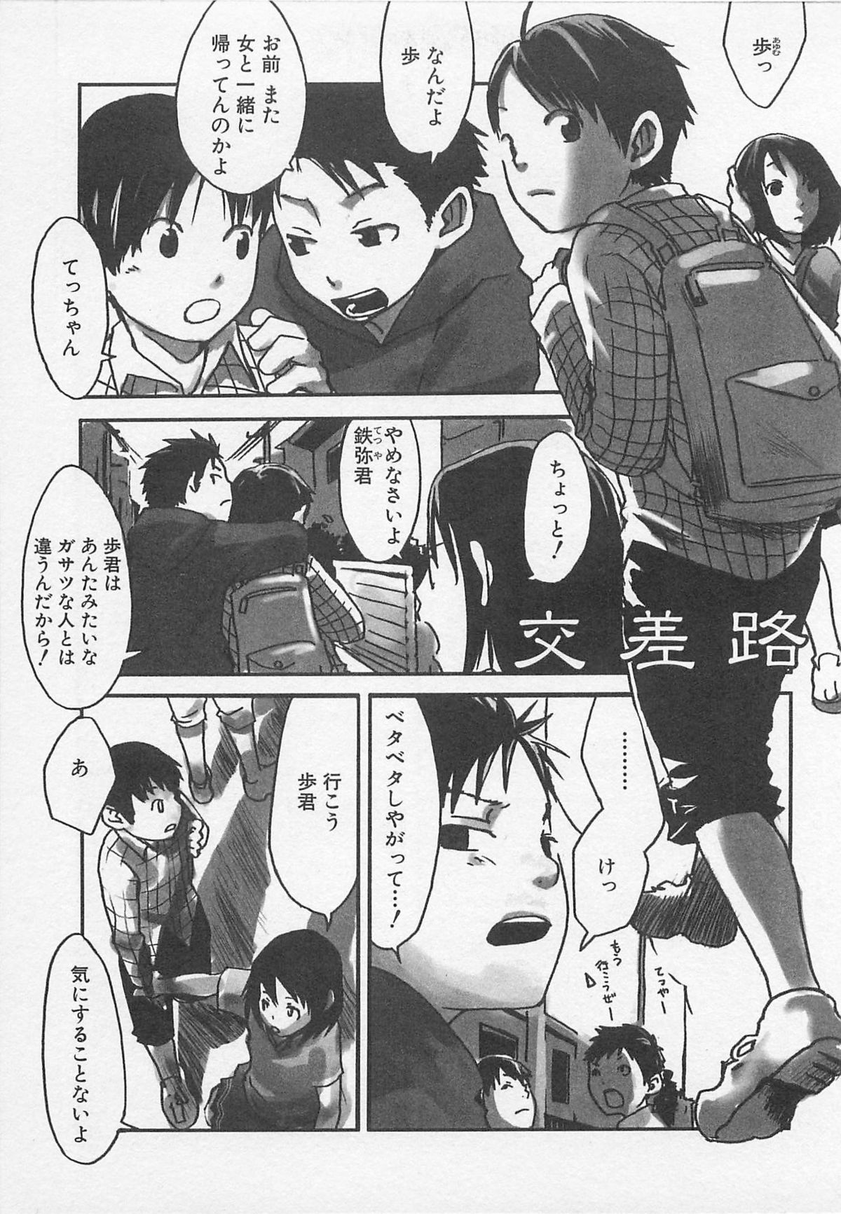 [つくも号] センチメンタルな刻