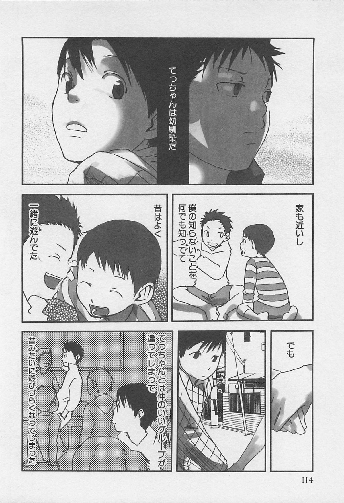 [つくも号] センチメンタルな刻