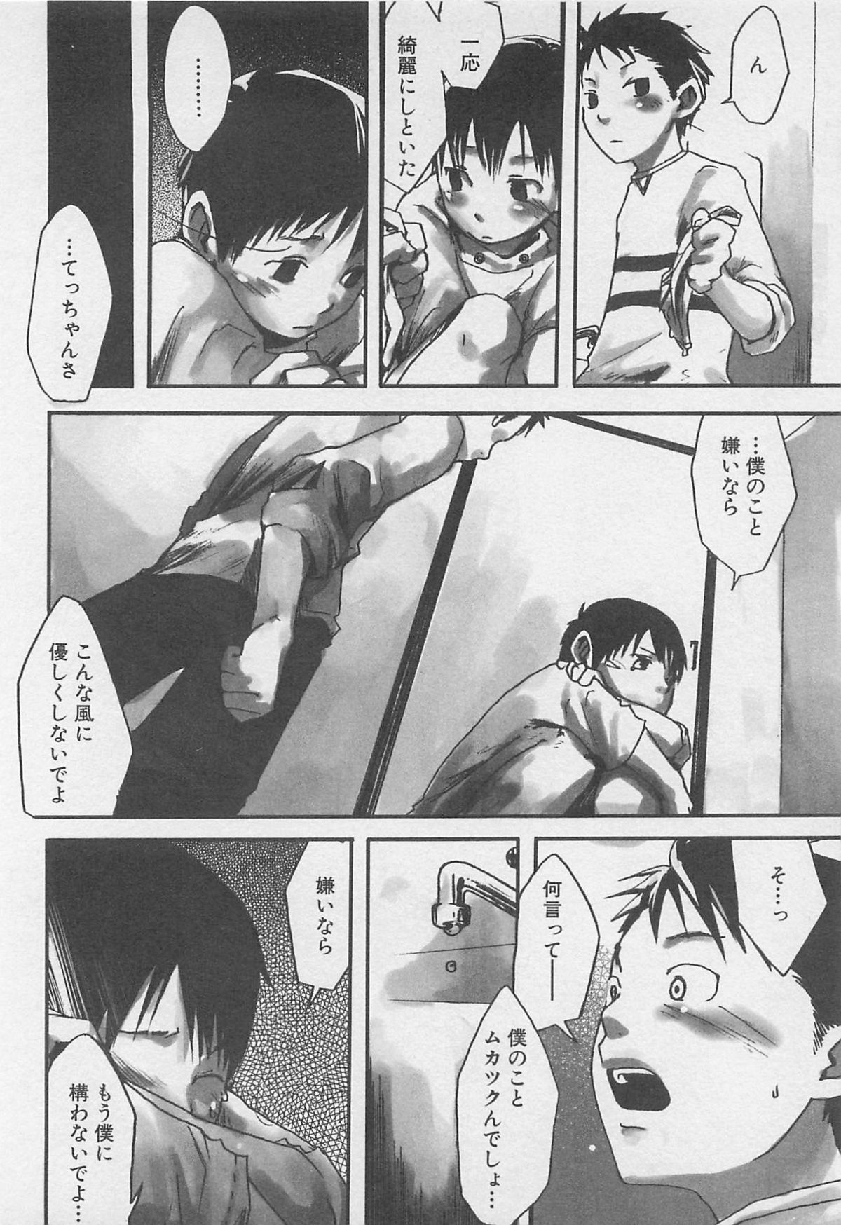 [つくも号] センチメンタルな刻