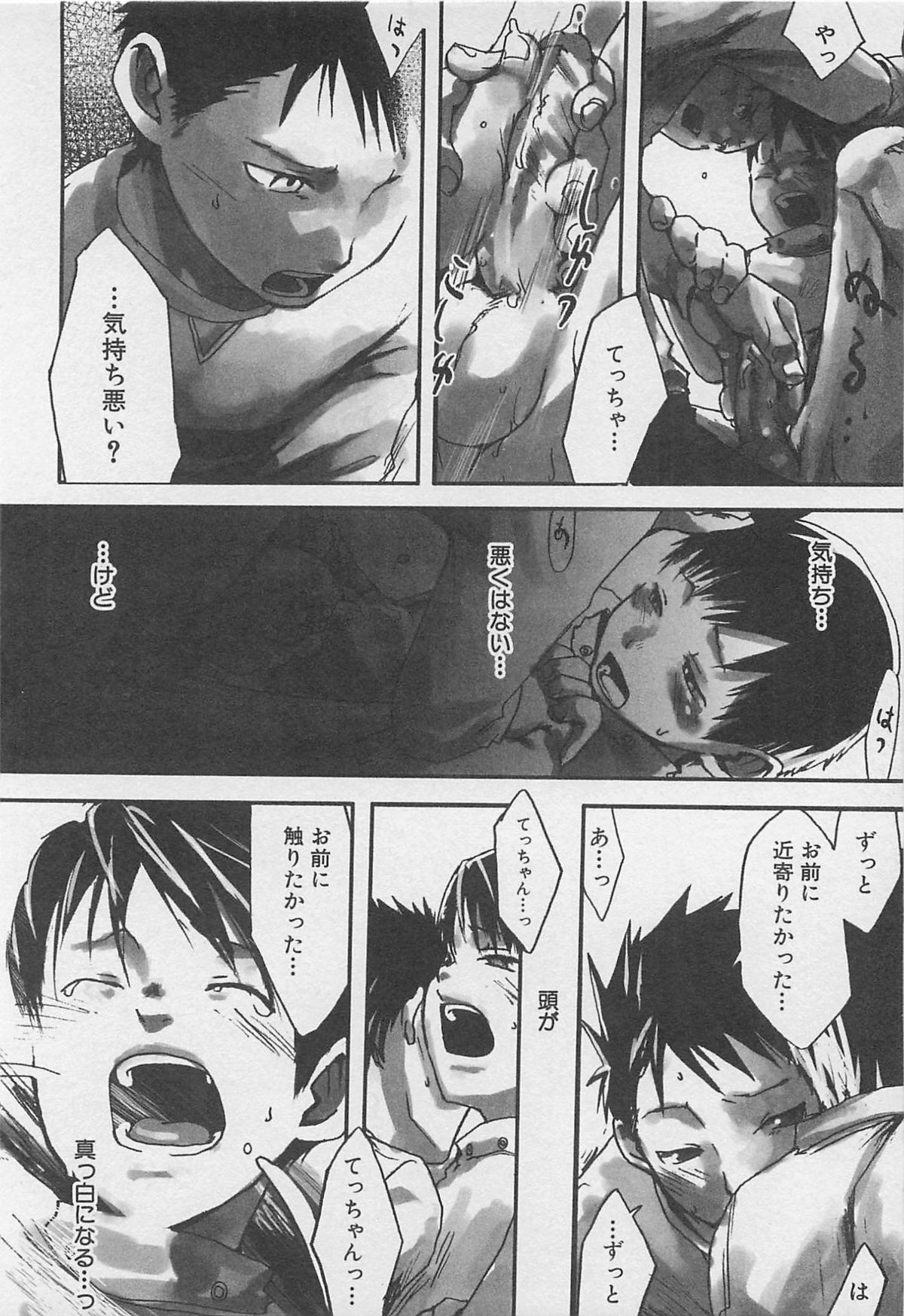 [つくも号] センチメンタルな刻