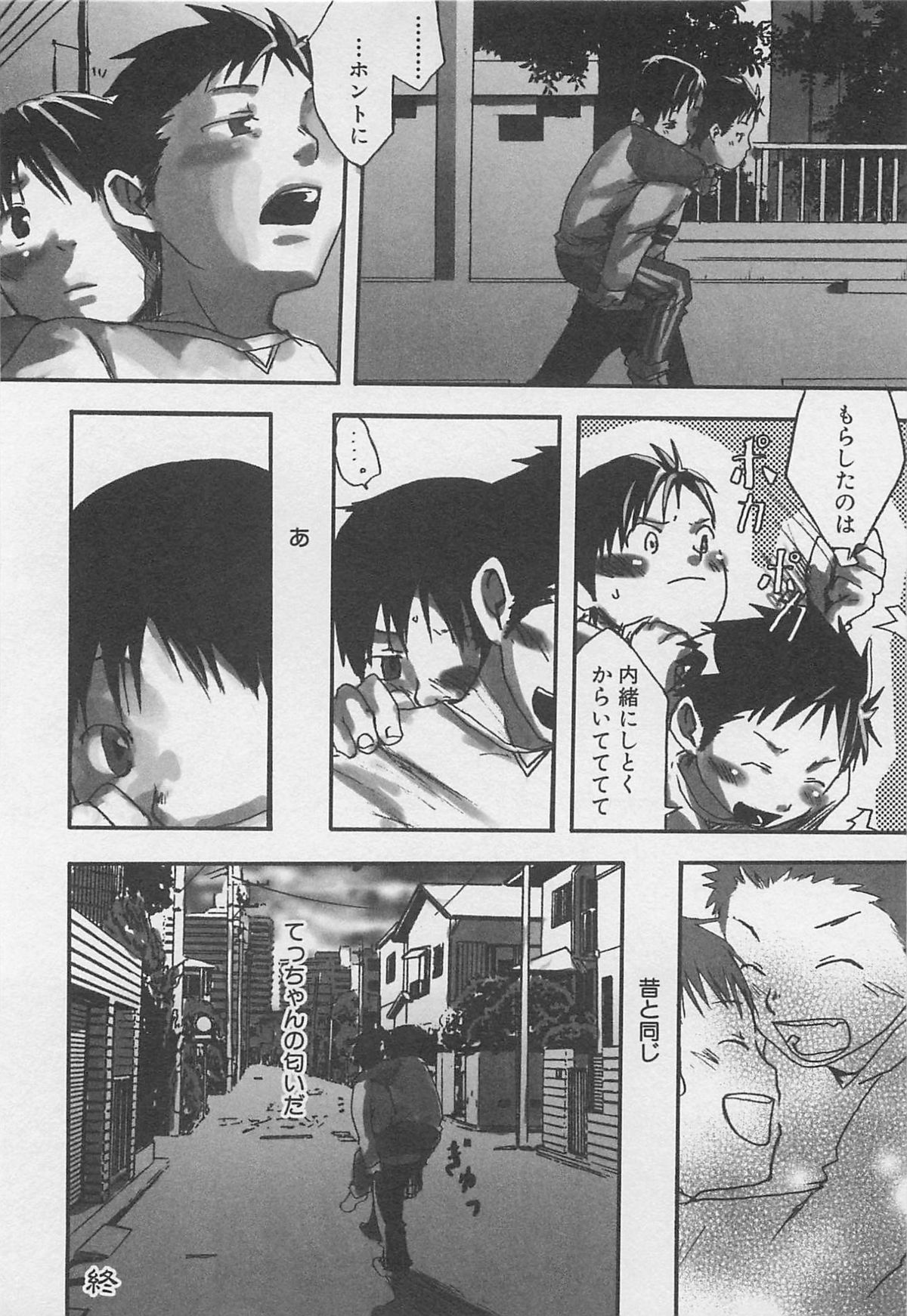 [つくも号] センチメンタルな刻