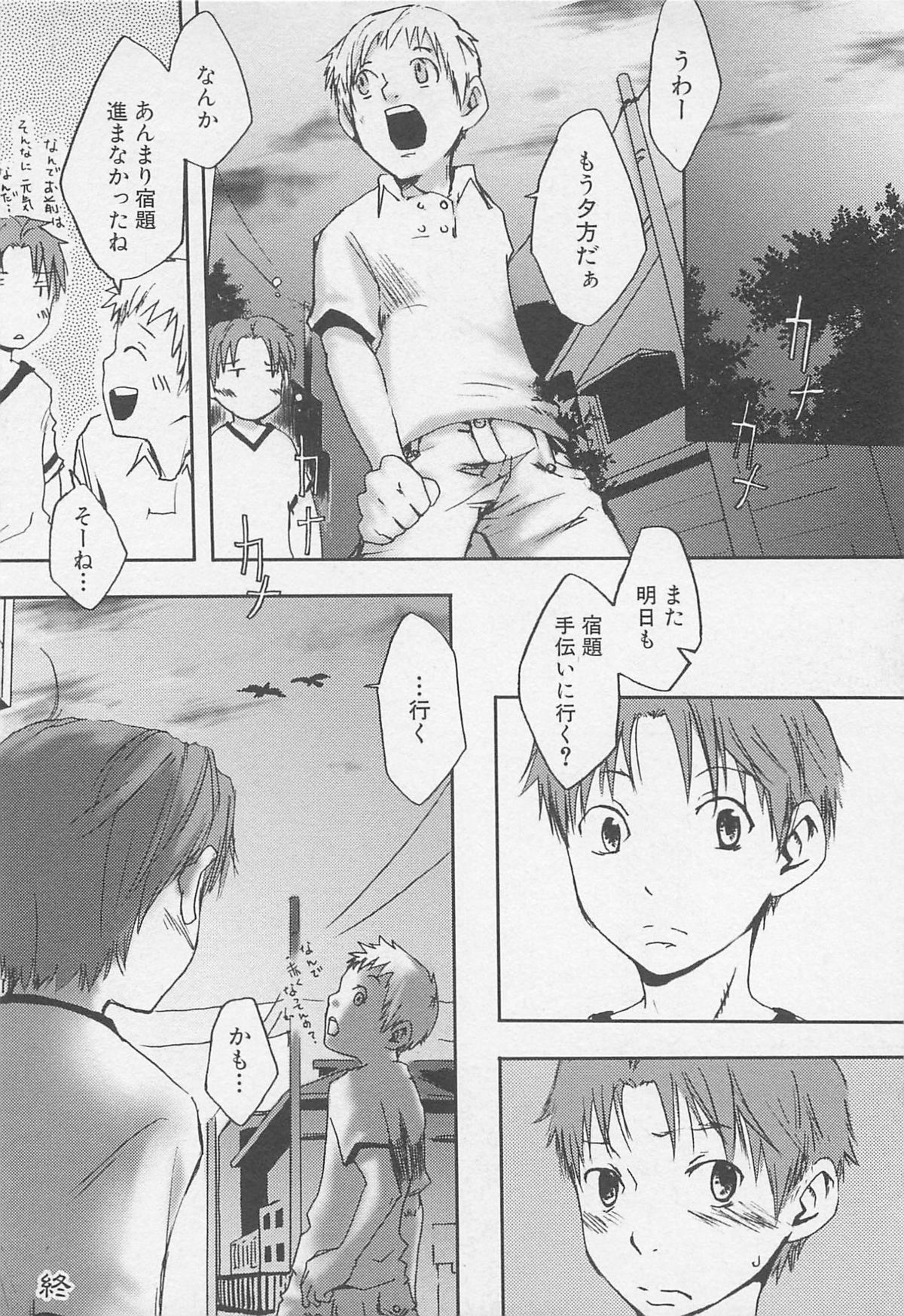 [つくも号] センチメンタルな刻