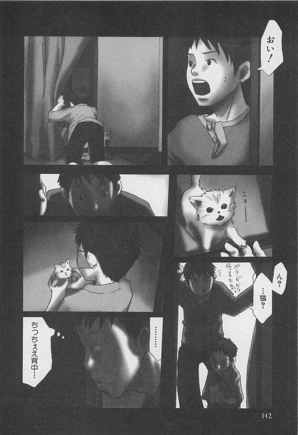 [つくも号] センチメンタルな刻