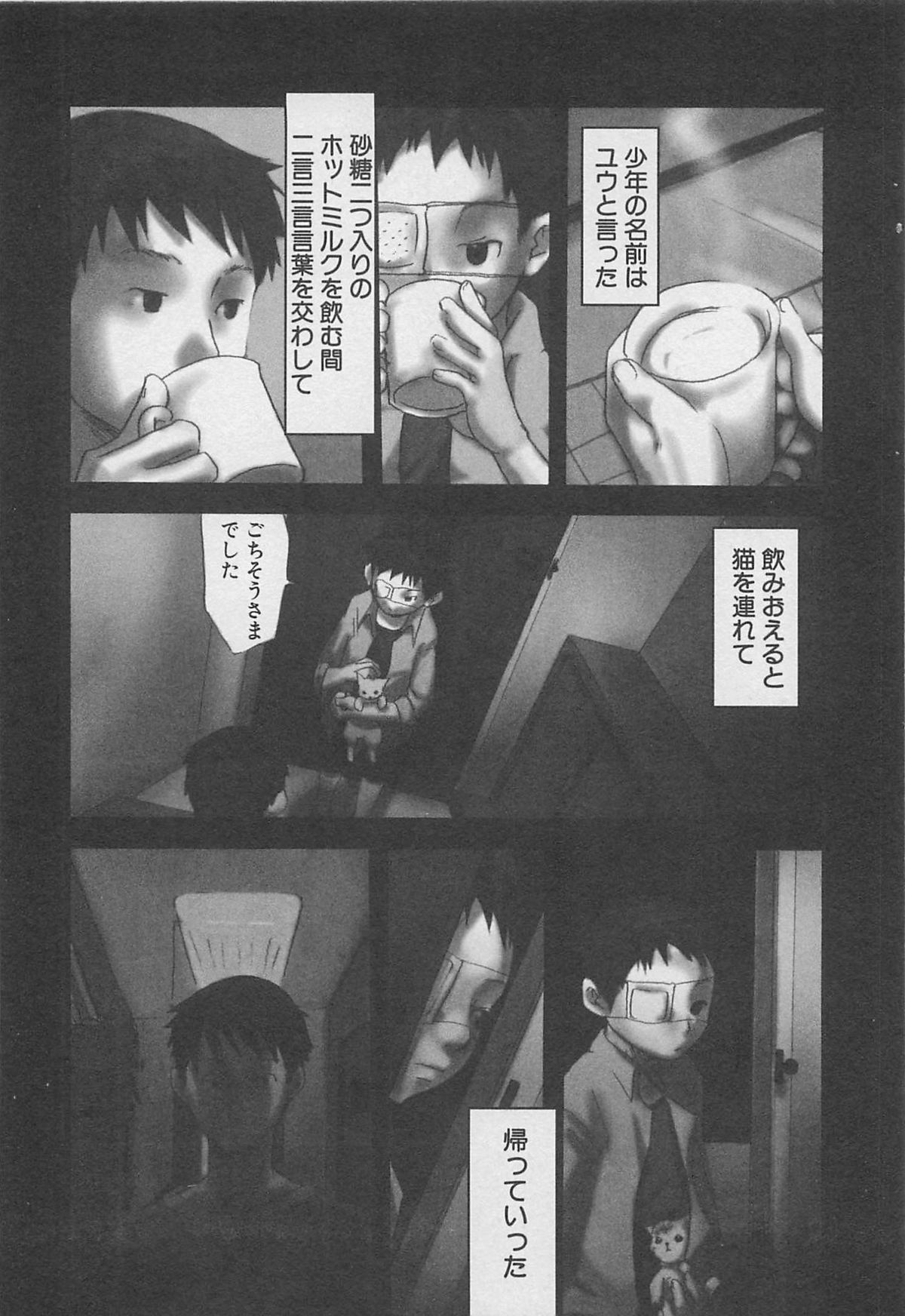 [つくも号] センチメンタルな刻