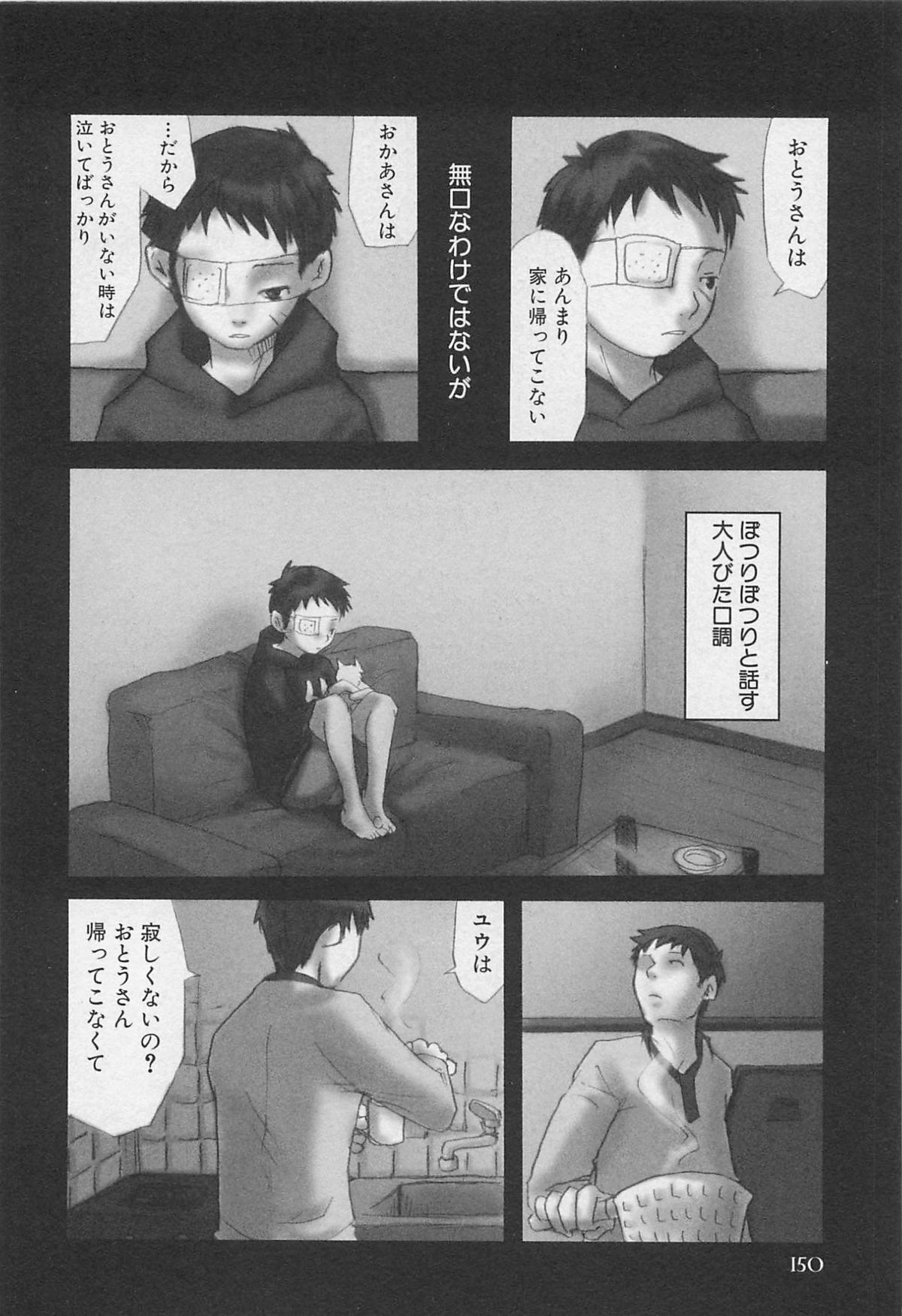 [つくも号] センチメンタルな刻