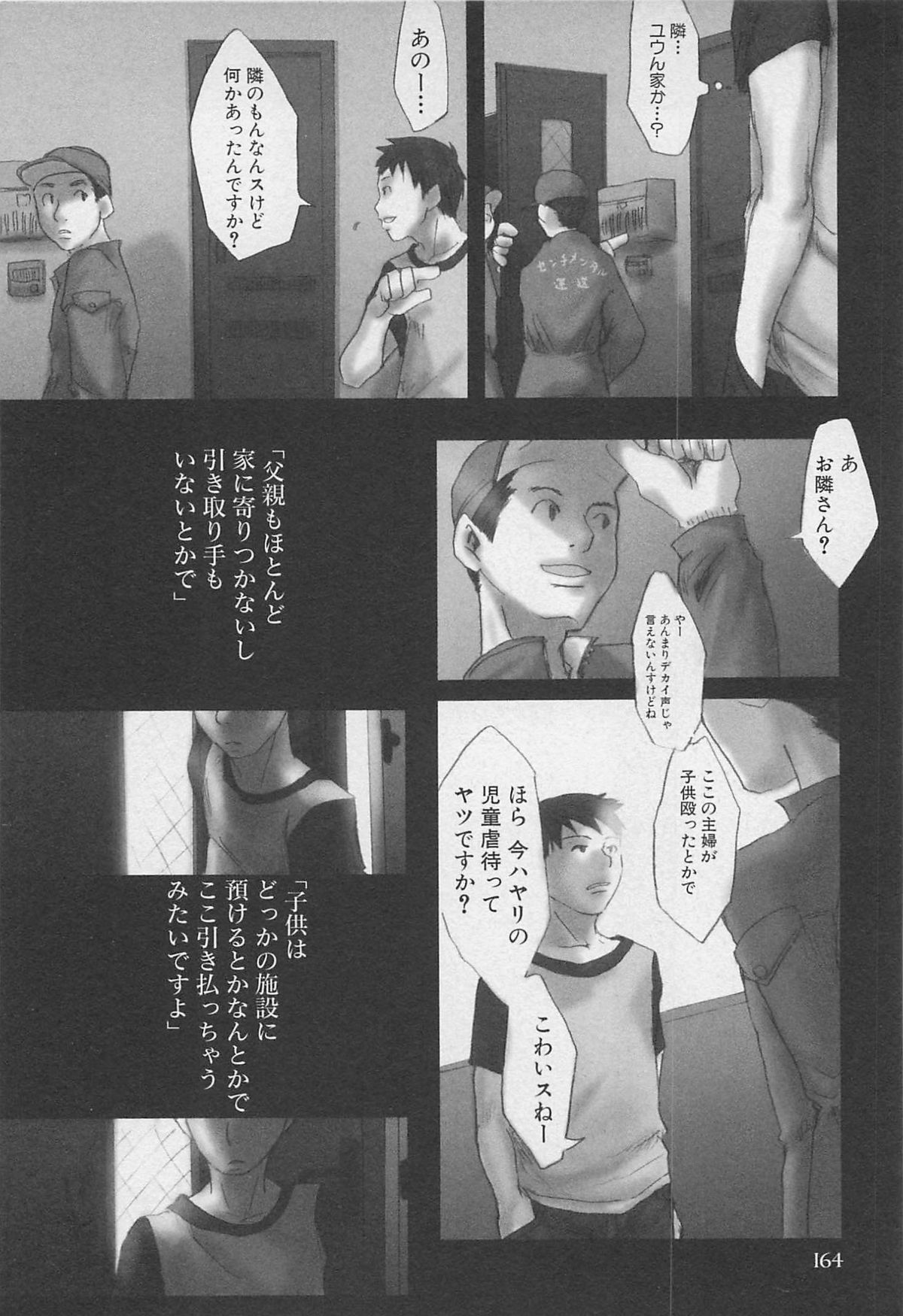 [つくも号] センチメンタルな刻