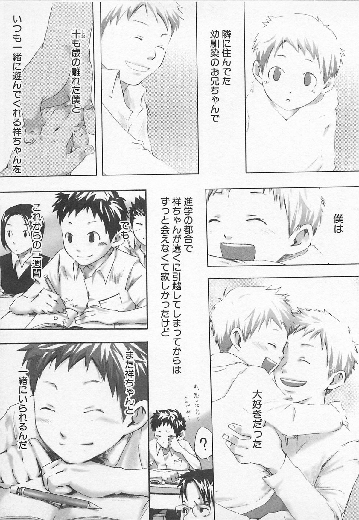 [つくも号] センチメンタルな刻