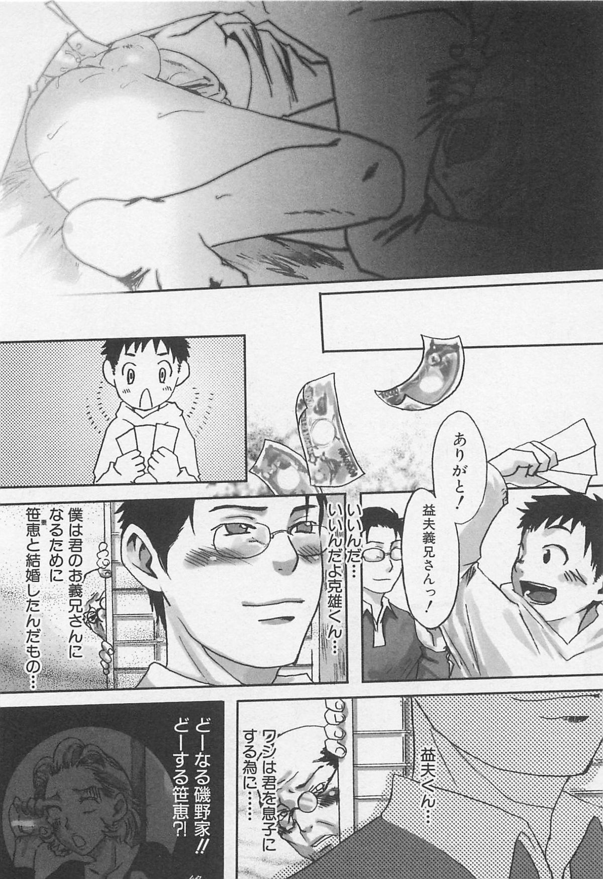 [つくも号] センチメンタルな刻